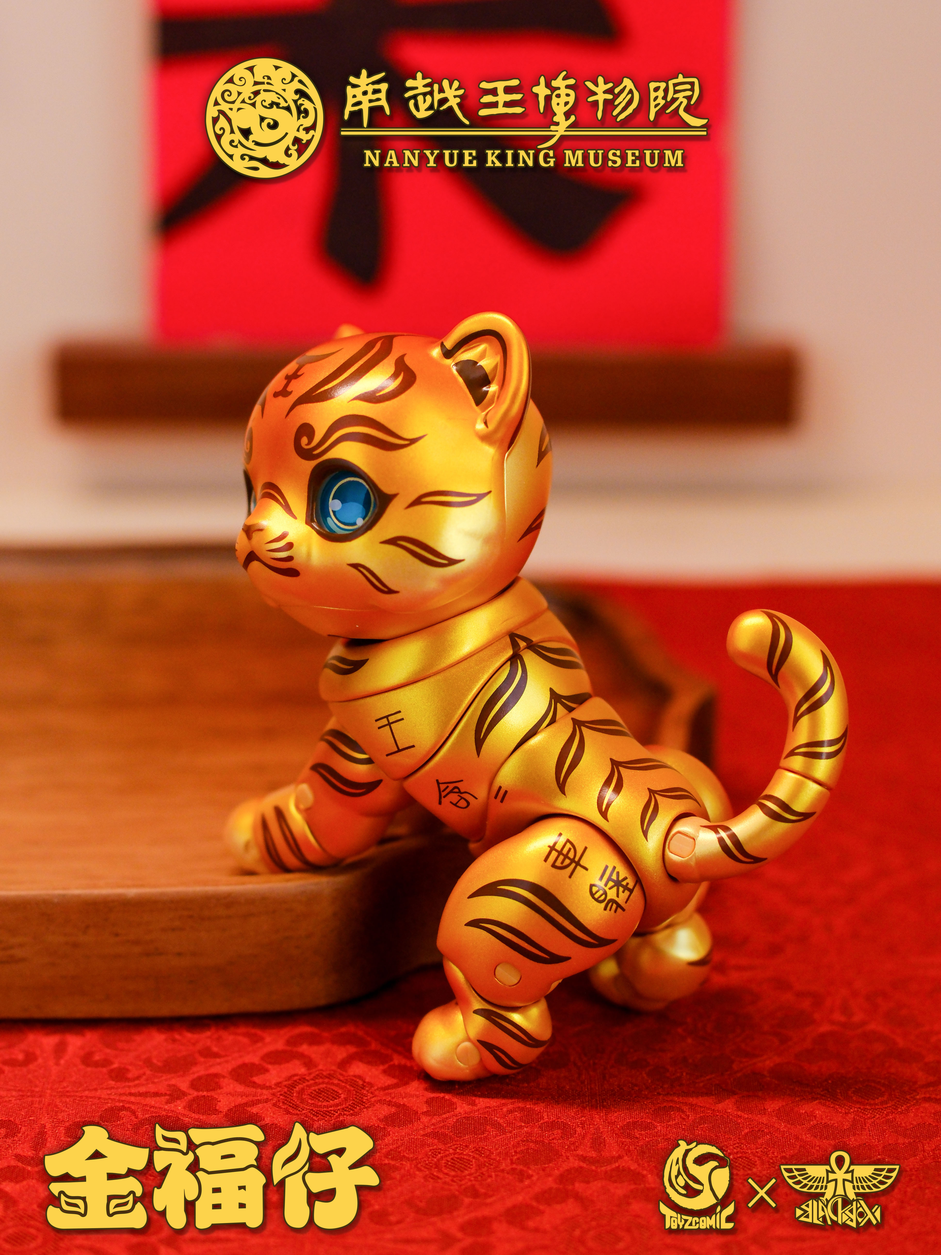 TOYSCOMIC x BLACKBOX NANYUE KING MUSEUM JIN FU ZAI THE TIGER-SHAPED TALLY WITH GOLD-INLAY INSCRIPTION NON-SCALE ACTION FIGURE