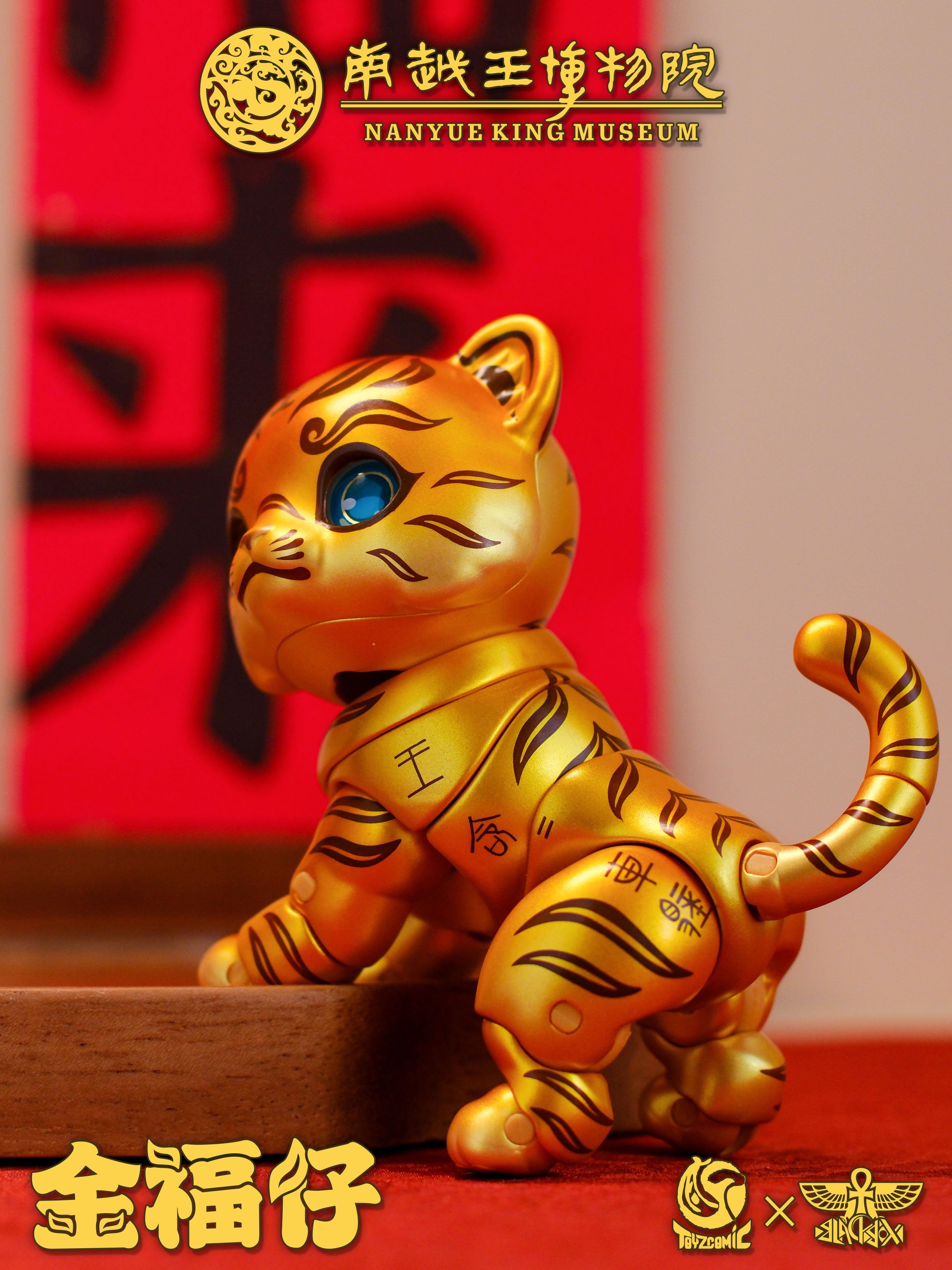 TOYSCOMIC x BLACKBOX NANYUE KING MUSEUM JIN FU ZAI THE TIGER-SHAPED TALLY WITH GOLD-INLAY INSCRIPTION NON-SCALE ACTION FIGURE