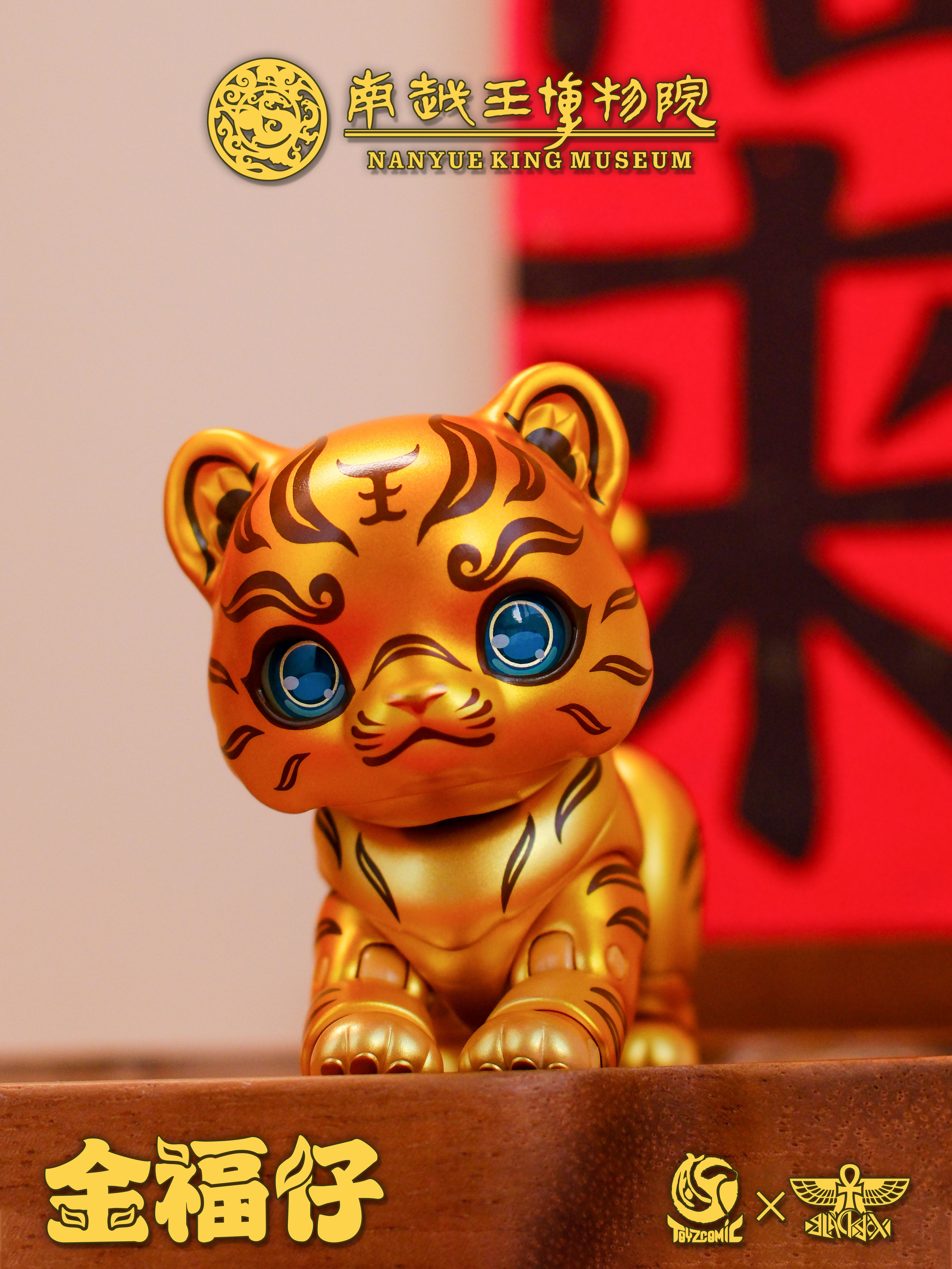 TOYSCOMIC x BLACKBOX NANYUE KING MUSEUM JIN FU ZAI THE TIGER-SHAPED TALLY WITH GOLD-INLAY INSCRIPTION NON-SCALE ACTION FIGURE