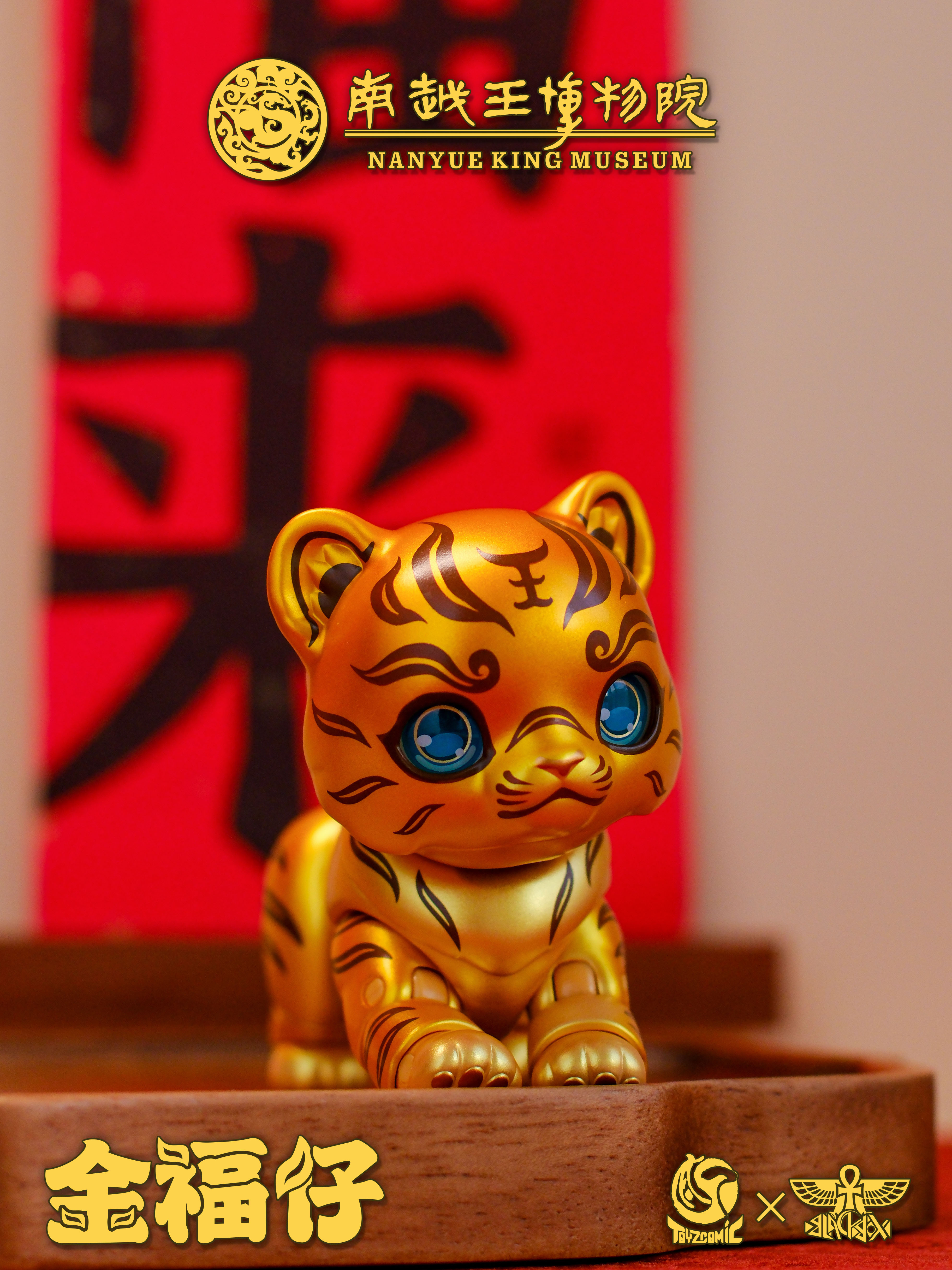 TOYSCOMIC x BLACKBOX NANYUE KING MUSEUM JIN FU ZAI THE TIGER-SHAPED TALLY WITH GOLD-INLAY INSCRIPTION NON-SCALE ACTION FIGURE
