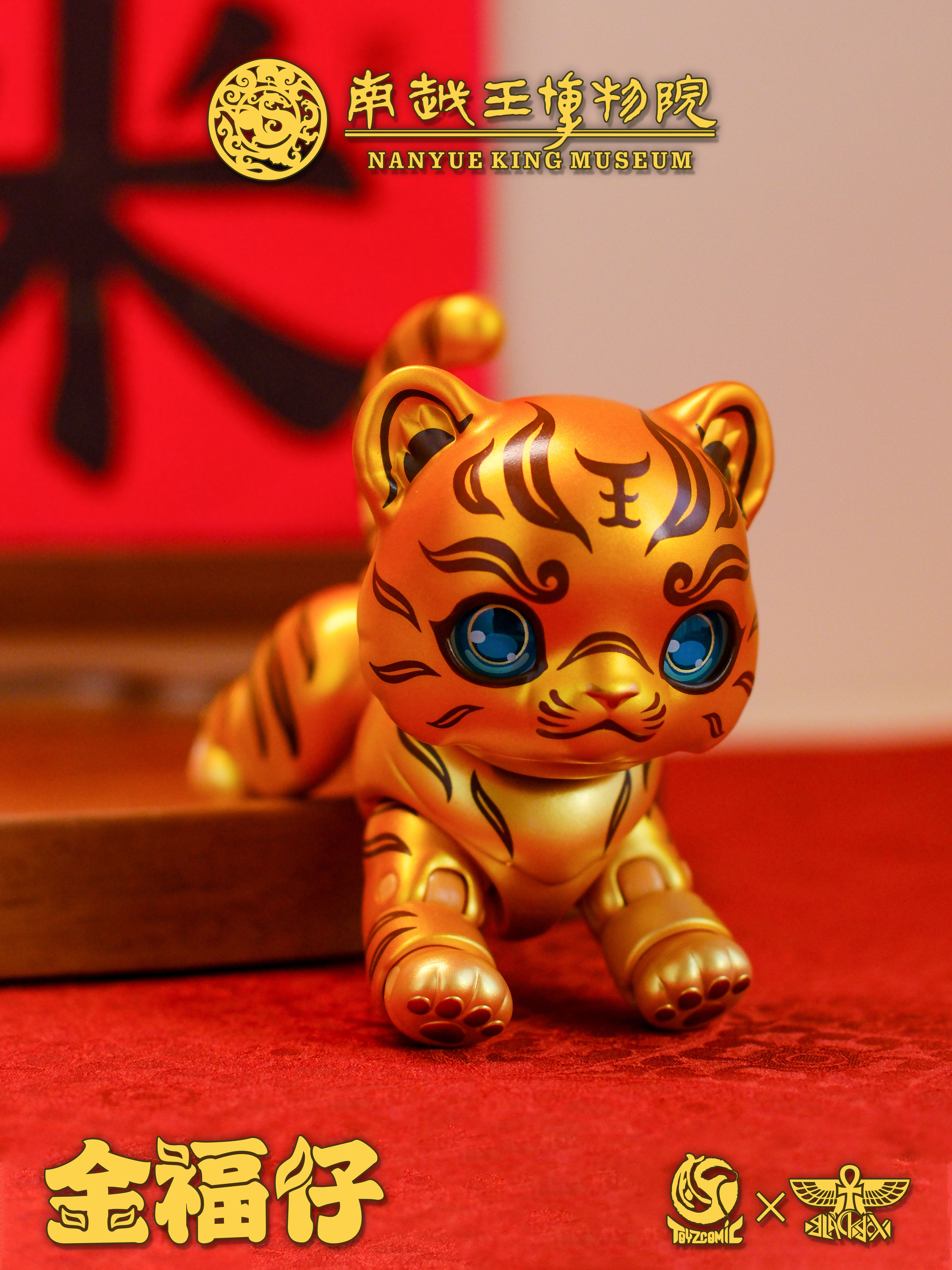 TOYSCOMIC x BLACKBOX NANYUE KING MUSEUM JIN FU ZAI THE TIGER-SHAPED TALLY WITH GOLD-INLAY INSCRIPTION NON-SCALE ACTION FIGURE