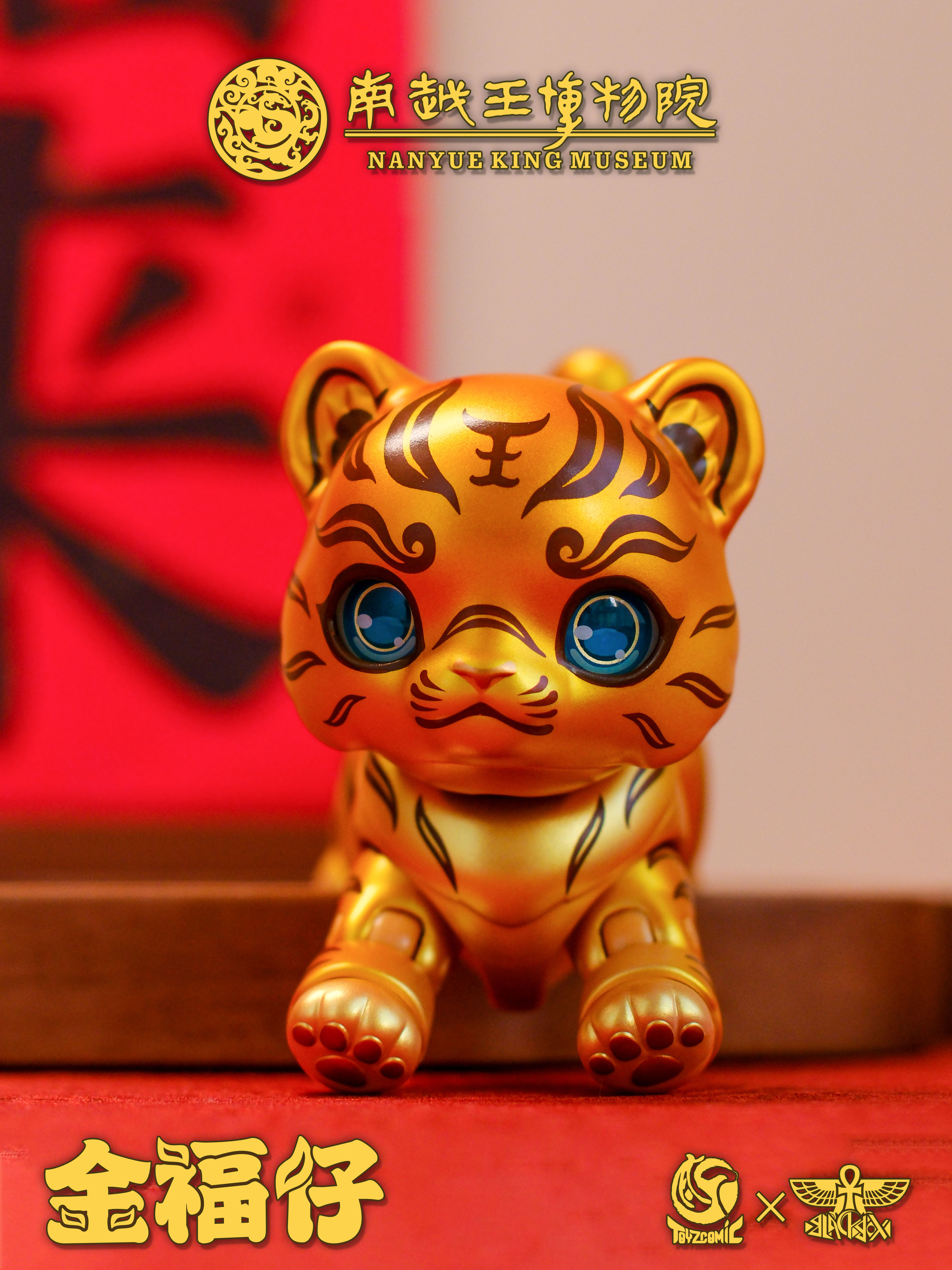 TOYSCOMIC x BLACKBOX NANYUE KING MUSEUM JIN FU ZAI THE TIGER-SHAPED TALLY WITH GOLD-INLAY INSCRIPTION NON-SCALE ACTION FIGURE