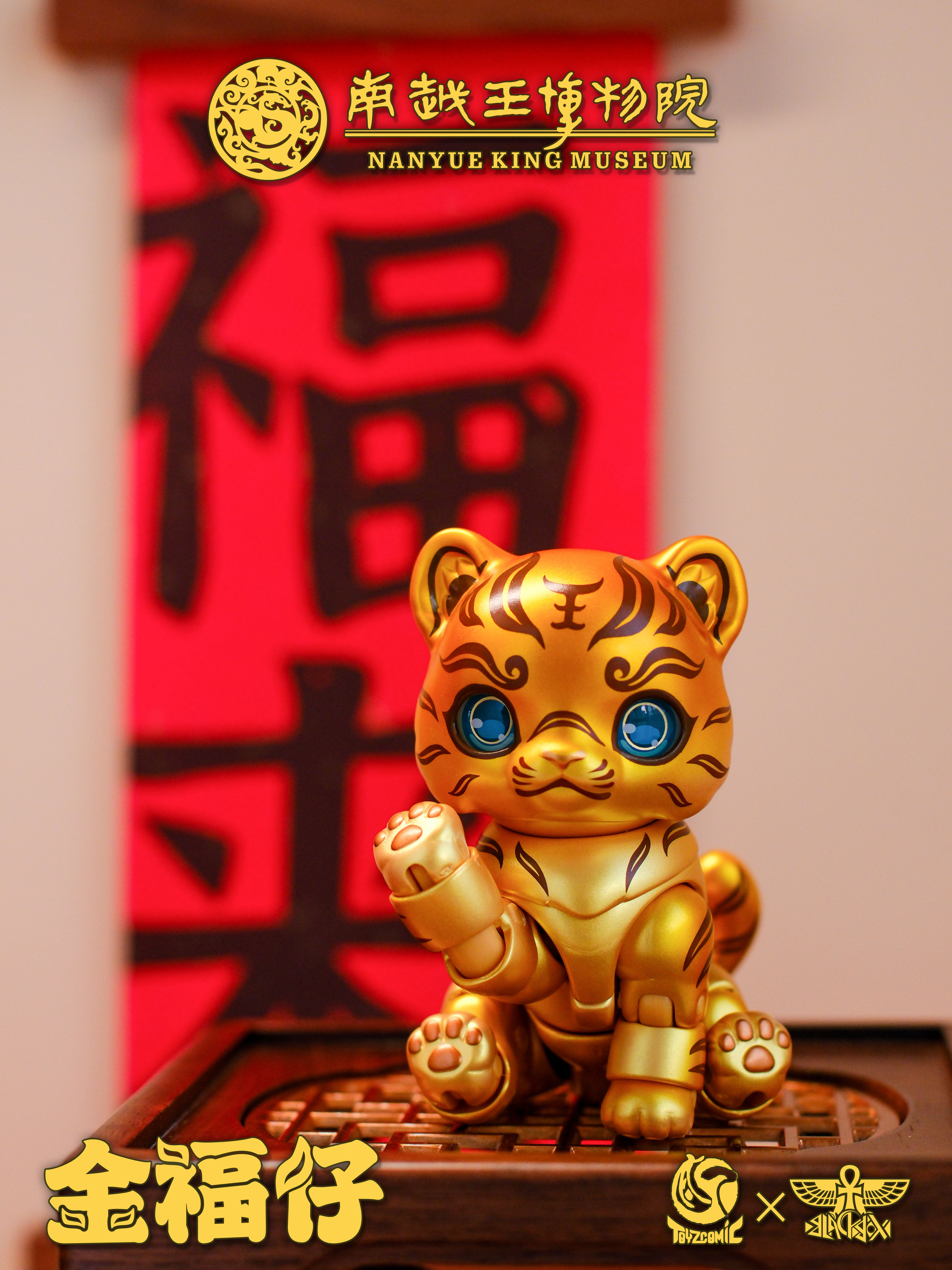 TOYSCOMIC x BLACKBOX NANYUE KING MUSEUM JIN FU ZAI THE TIGER-SHAPED TALLY WITH GOLD-INLAY INSCRIPTION NON-SCALE ACTION FIGURE