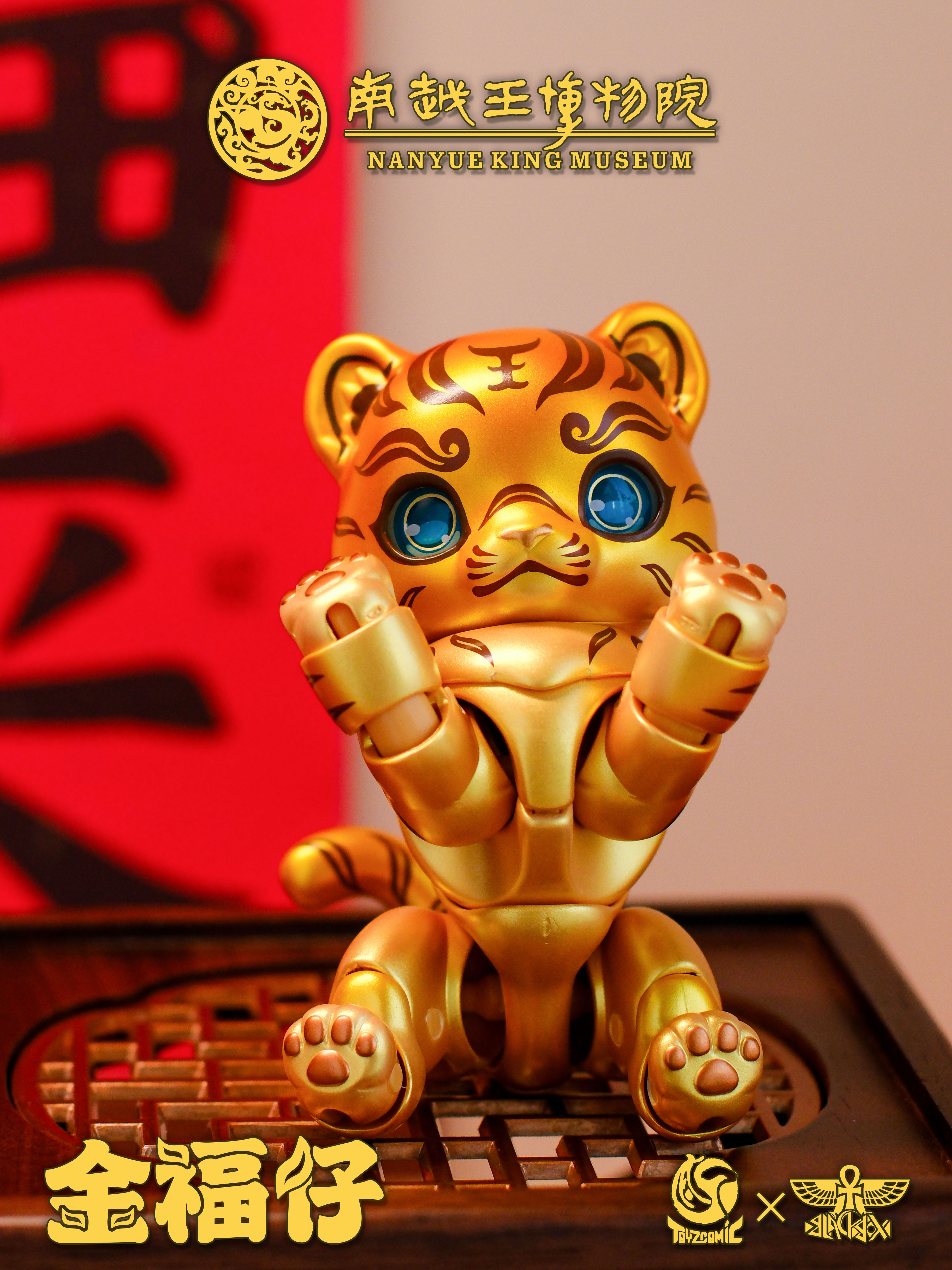 TOYSCOMIC x BLACKBOX NANYUE KING MUSEUM JIN FU ZAI THE TIGER-SHAPED TALLY WITH GOLD-INLAY INSCRIPTION NON-SCALE ACTION FIGURE