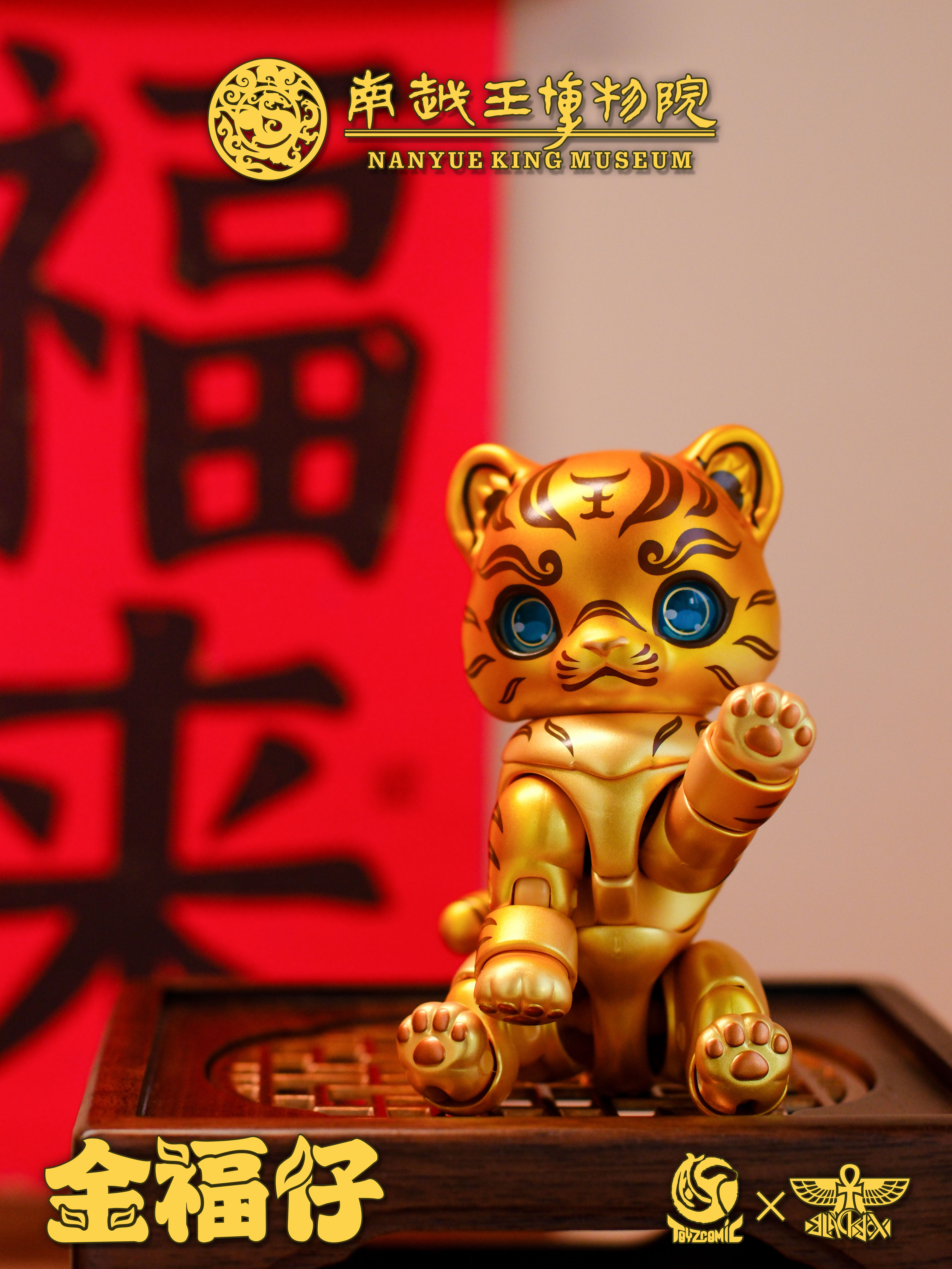 TOYSCOMIC x BLACKBOX NANYUE KING MUSEUM JIN FU ZAI THE TIGER-SHAPED TALLY WITH GOLD-INLAY INSCRIPTION NON-SCALE ACTION FIGURE