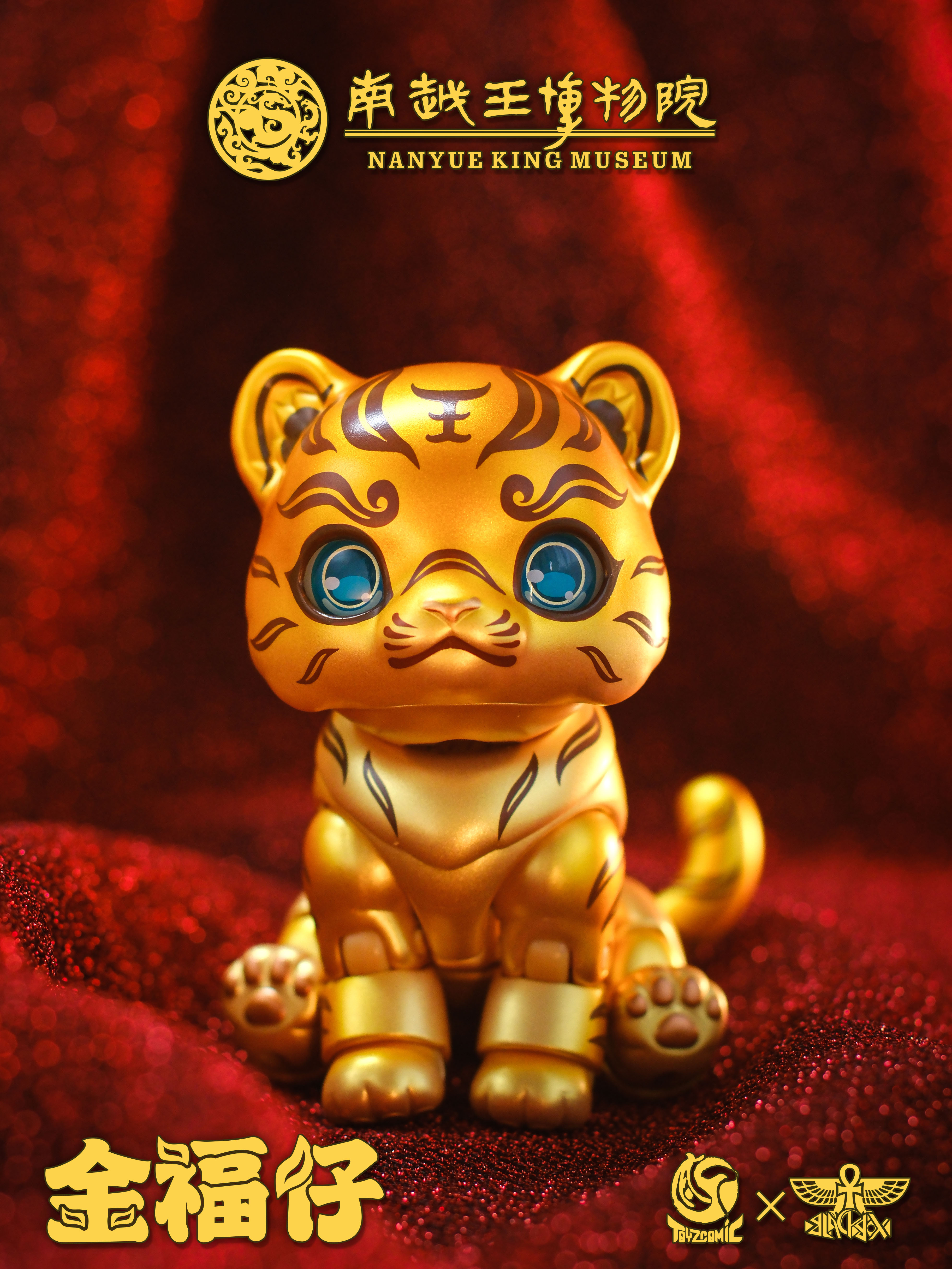 TOYSCOMIC x BLACKBOX NANYUE KING MUSEUM JIN FU ZAI THE TIGER-SHAPED TALLY WITH GOLD-INLAY INSCRIPTION NON-SCALE ACTION FIGURE