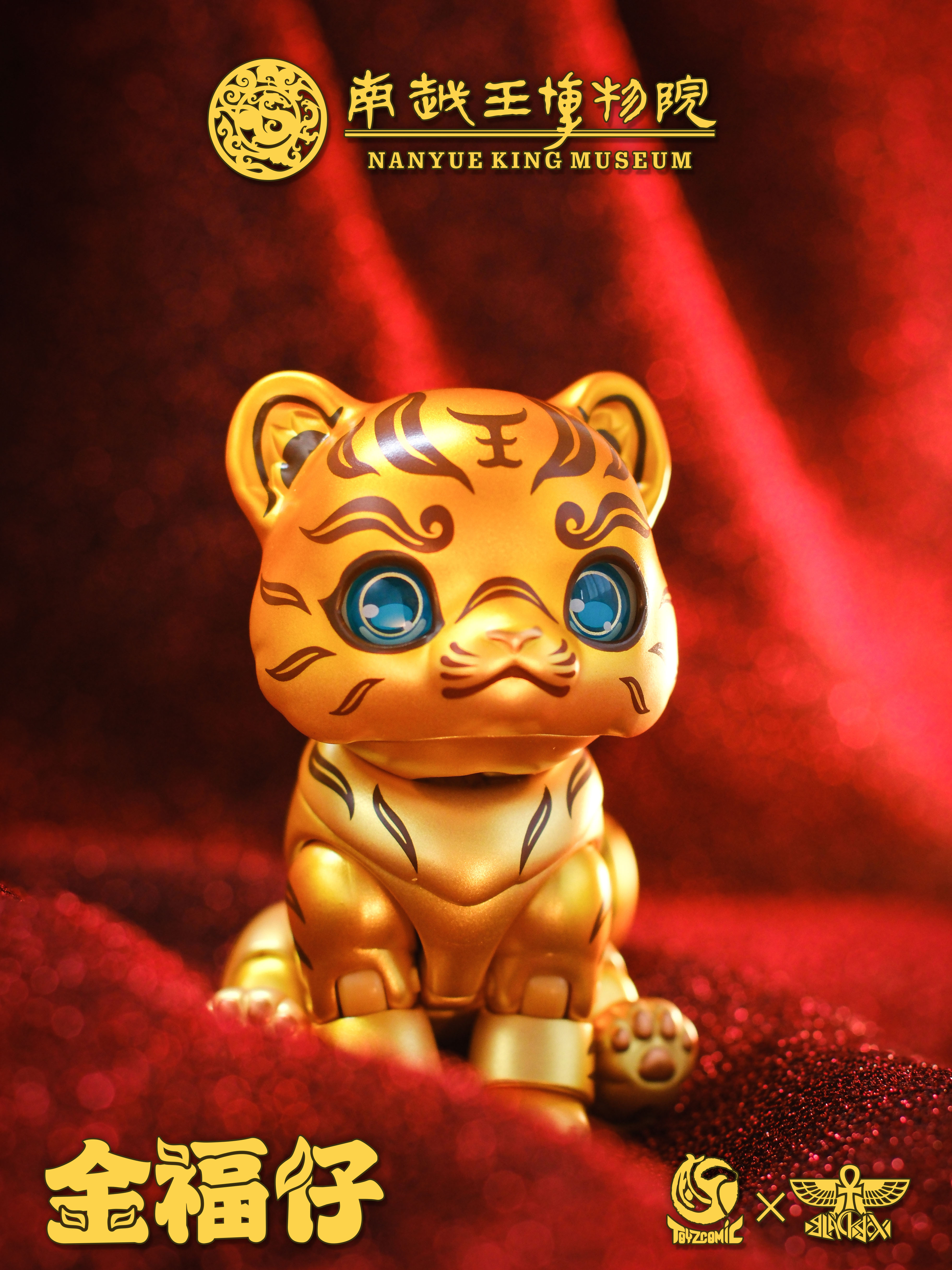 TOYSCOMIC x BLACKBOX NANYUE KING MUSEUM JIN FU ZAI THE TIGER-SHAPED TALLY WITH GOLD-INLAY INSCRIPTION NON-SCALE ACTION FIGURE