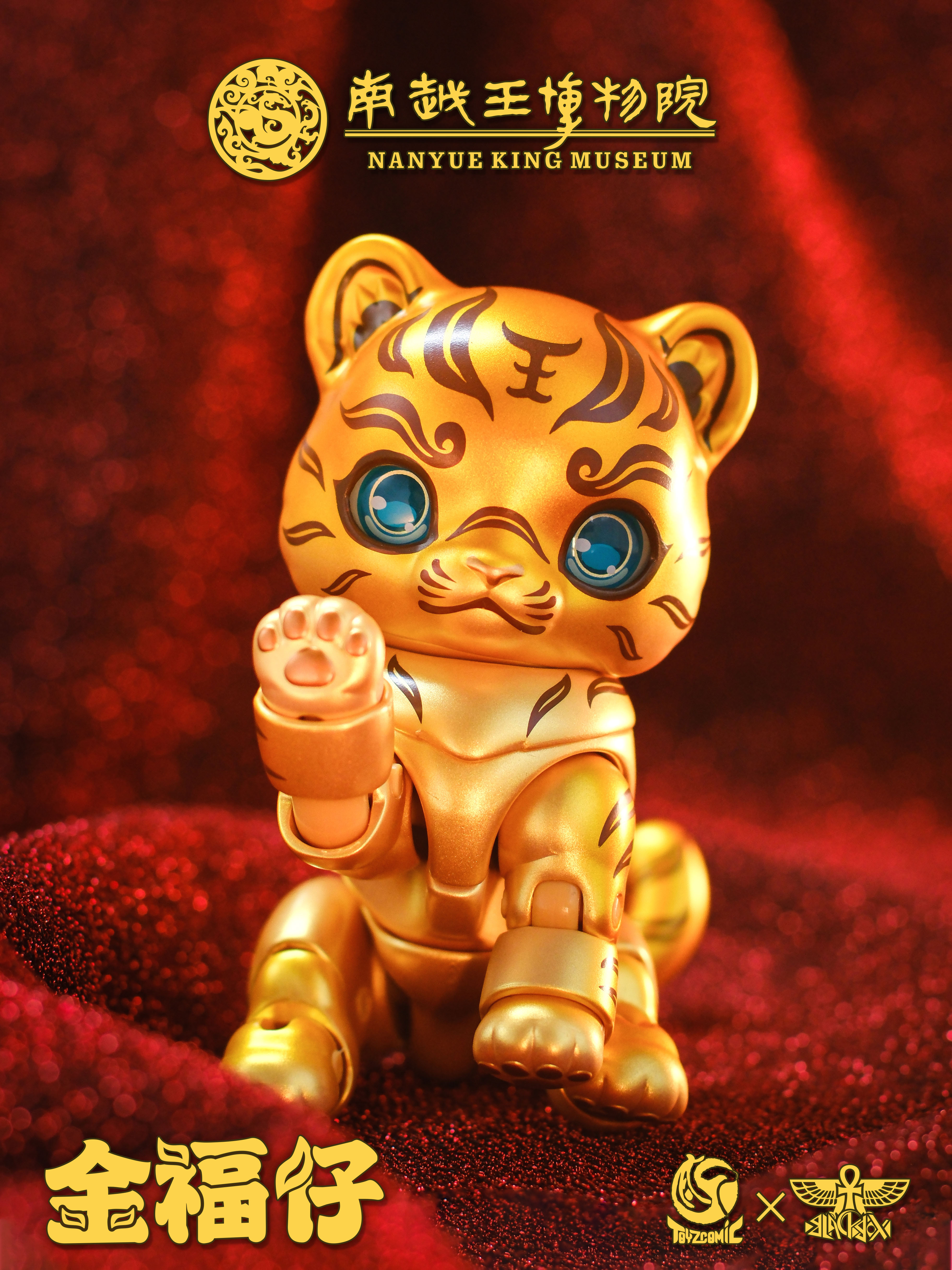 TOYSCOMIC x BLACKBOX NANYUE KING MUSEUM JIN FU ZAI THE TIGER-SHAPED TALLY WITH GOLD-INLAY INSCRIPTION NON-SCALE ACTION FIGURE