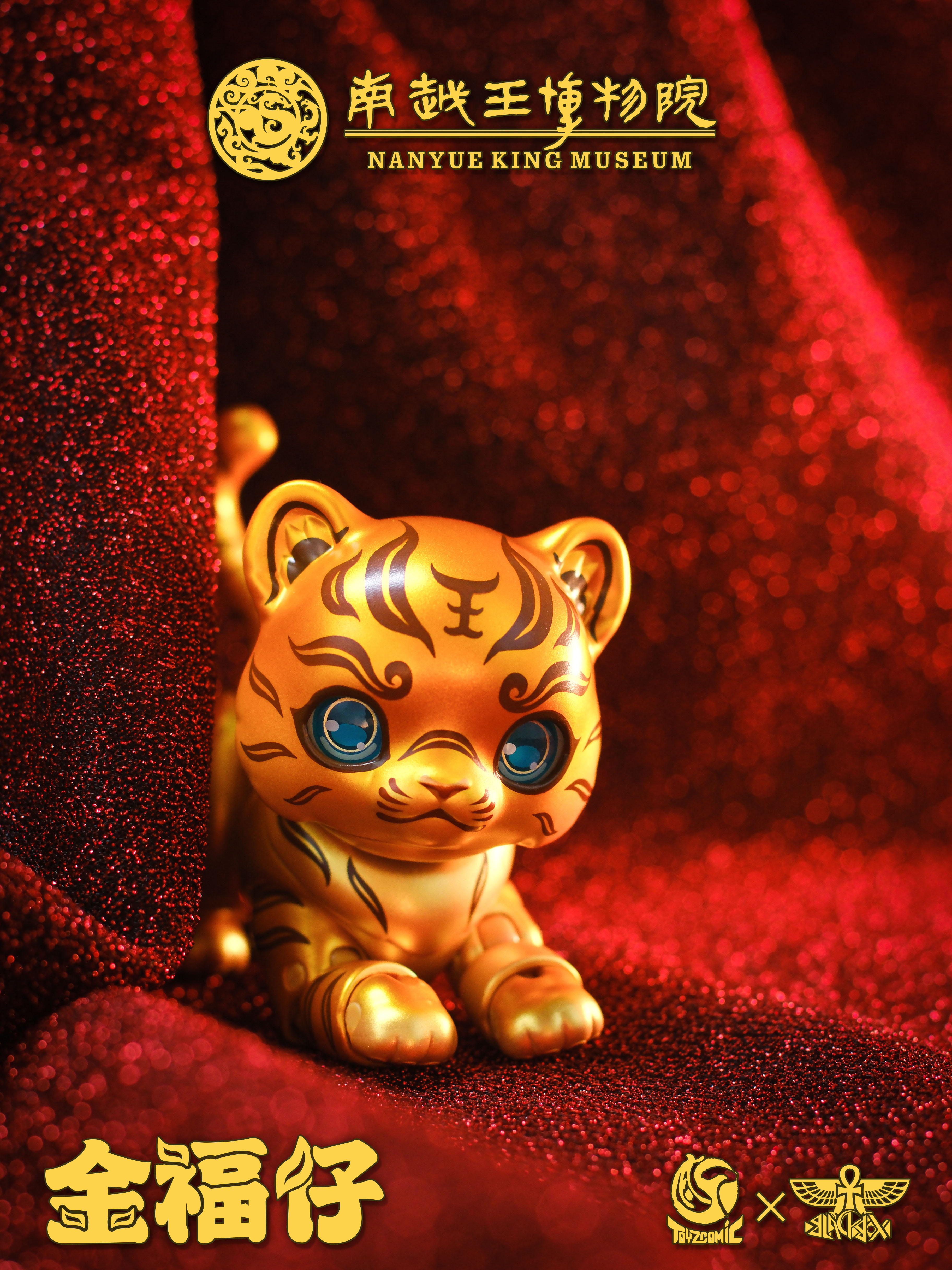 TOYSCOMIC x BLACKBOX NANYUE KING MUSEUM JIN FU ZAI THE TIGER-SHAPED TALLY WITH GOLD-INLAY INSCRIPTION NON-SCALE ACTION FIGURE