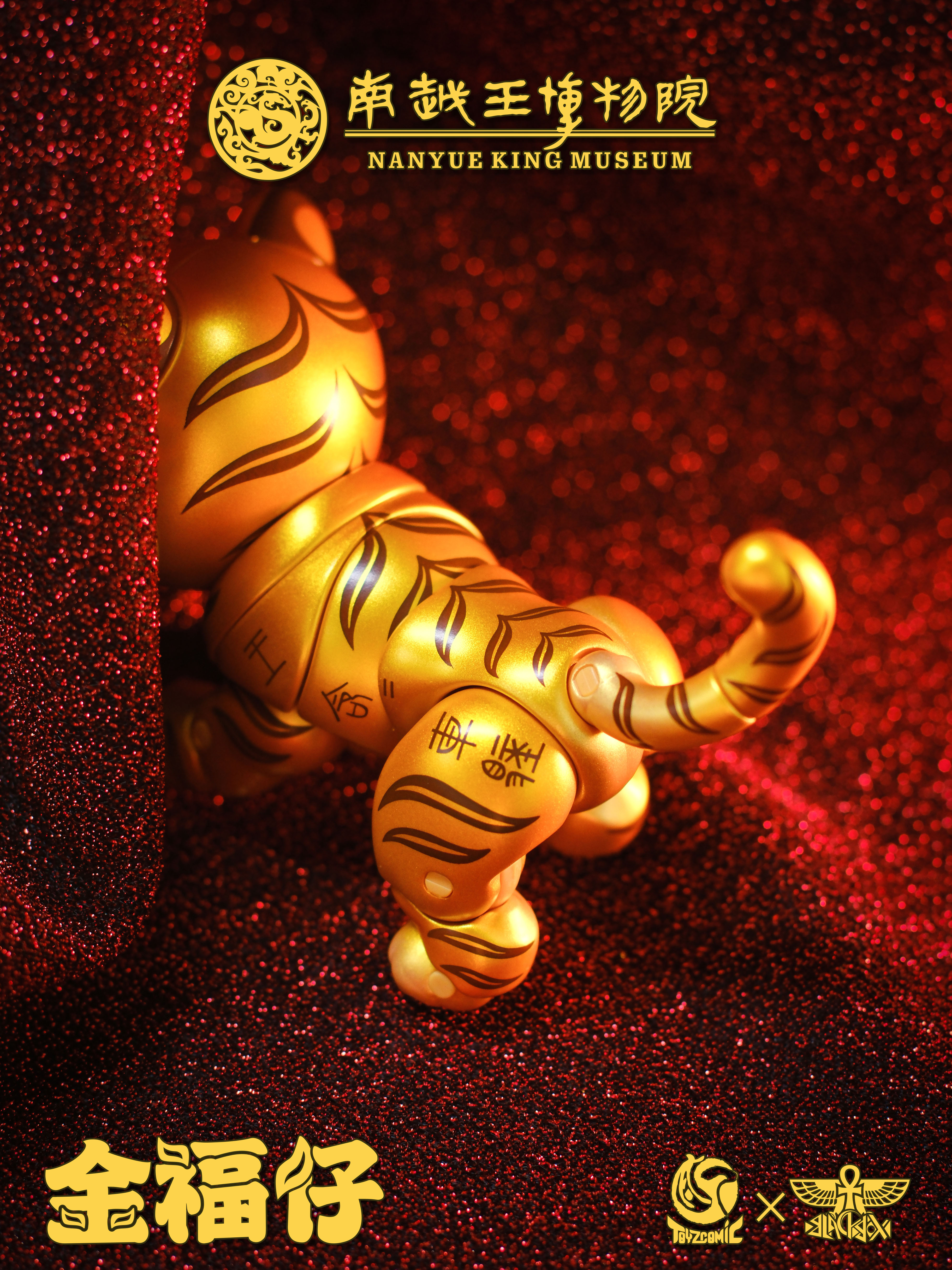 TOYSCOMIC x BLACKBOX NANYUE KING MUSEUM JIN FU ZAI THE TIGER-SHAPED TALLY WITH GOLD-INLAY INSCRIPTION NON-SCALE ACTION FIGURE