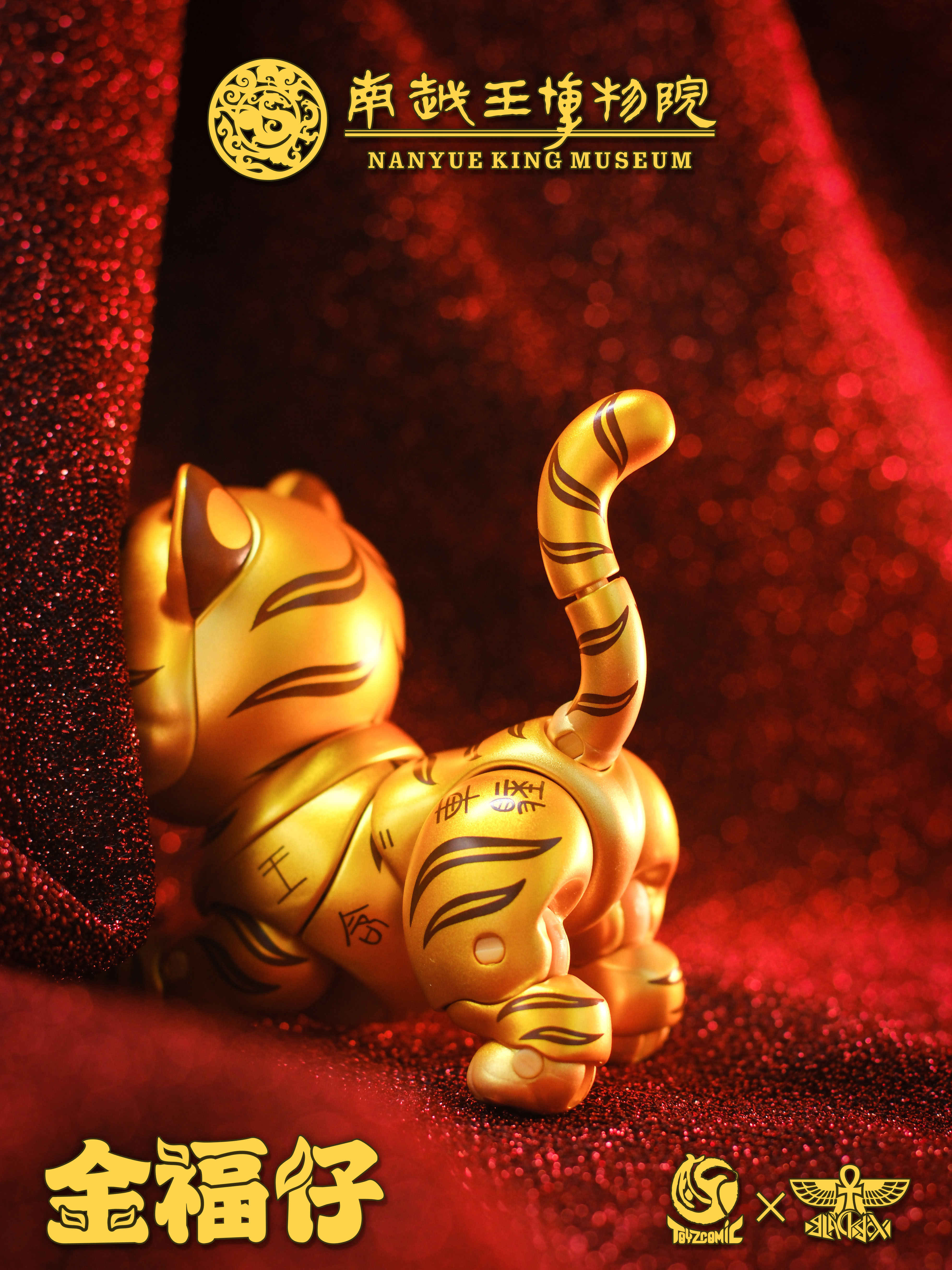 TOYSCOMIC x BLACKBOX NANYUE KING MUSEUM JIN FU ZAI THE TIGER-SHAPED TALLY WITH GOLD-INLAY INSCRIPTION NON-SCALE ACTION FIGURE