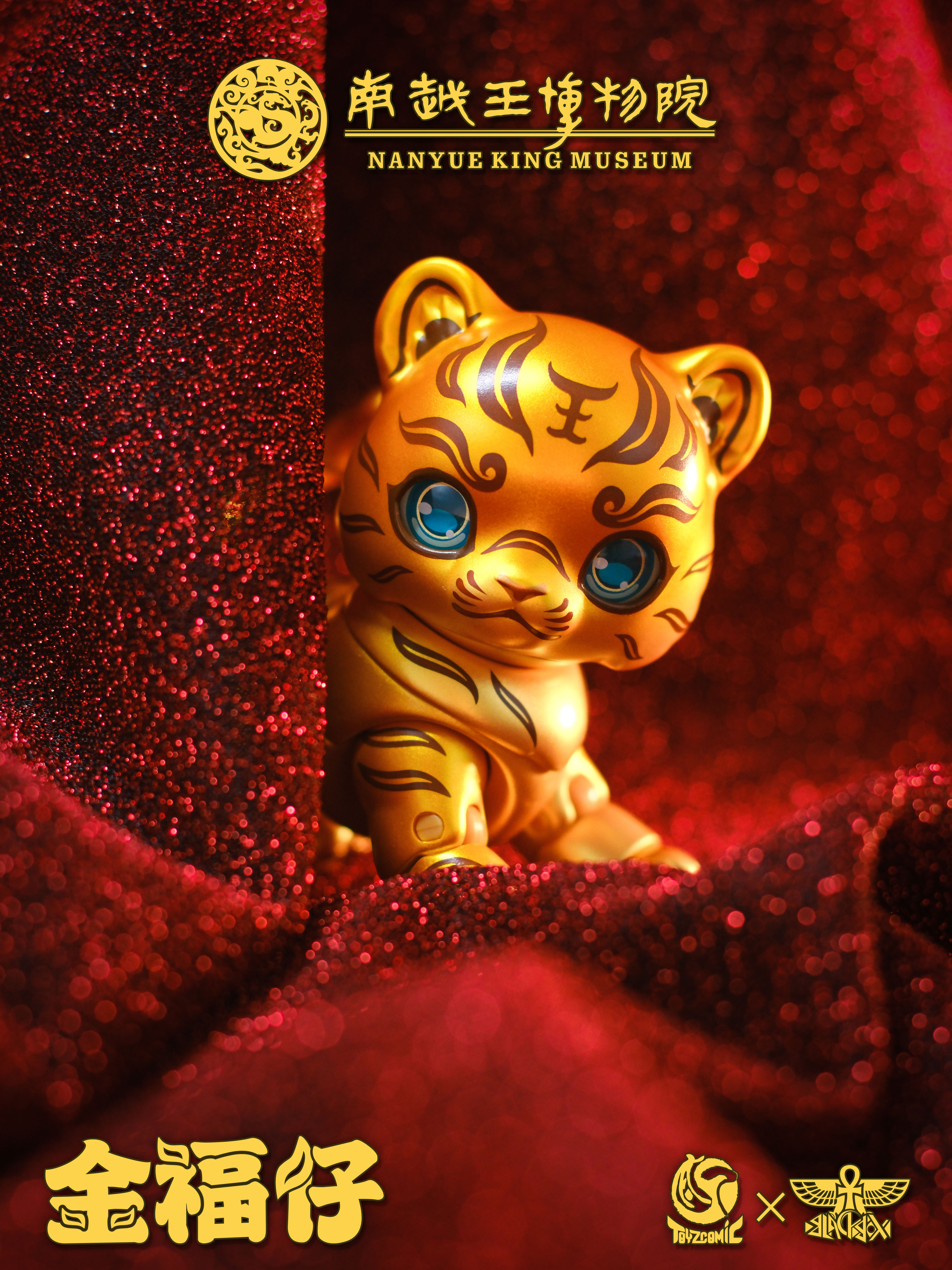 TOYSCOMIC x BLACKBOX NANYUE KING MUSEUM JIN FU ZAI THE TIGER-SHAPED TALLY WITH GOLD-INLAY INSCRIPTION NON-SCALE ACTION FIGURE