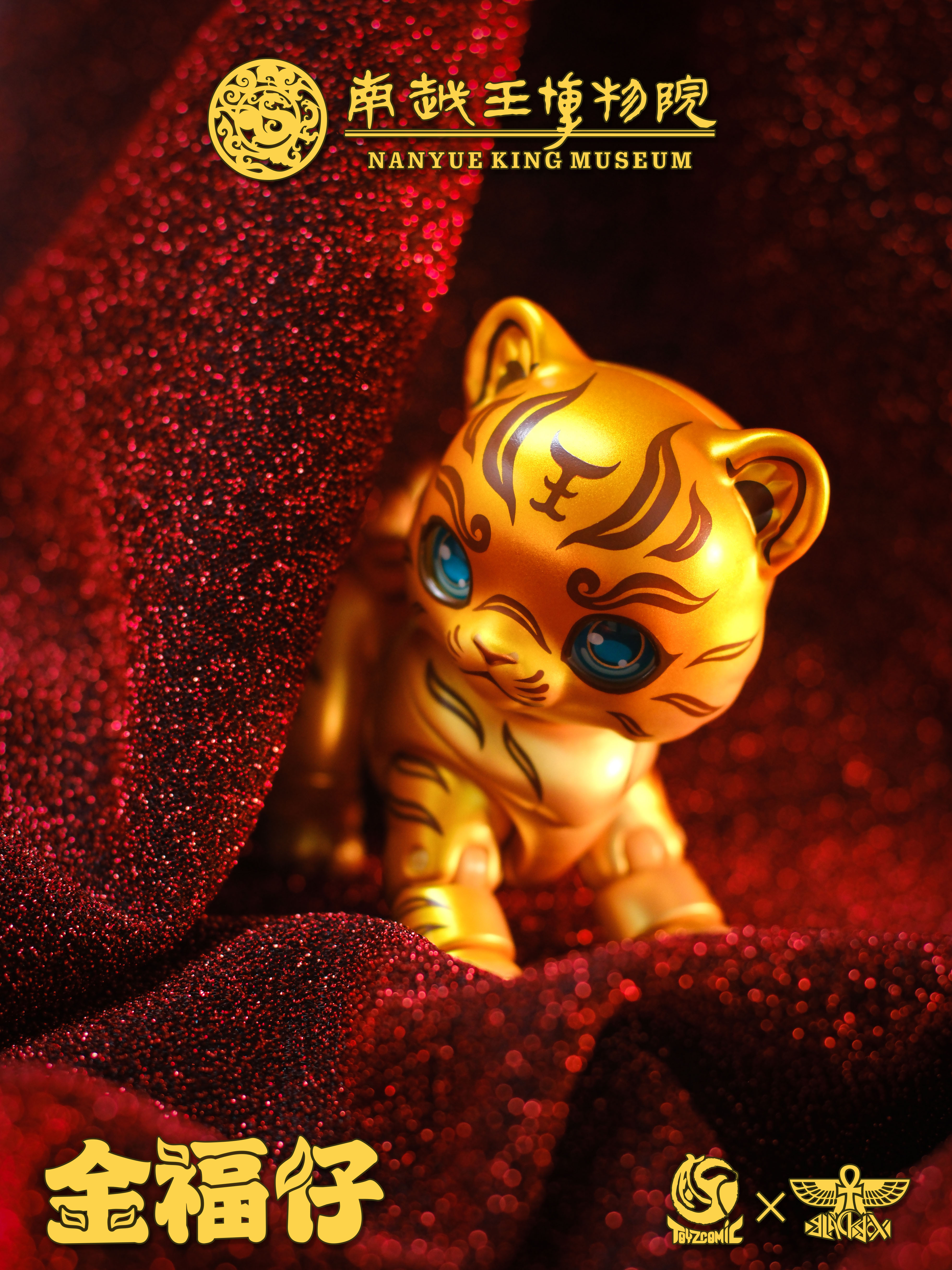 TOYSCOMIC x BLACKBOX NANYUE KING MUSEUM JIN FU ZAI THE TIGER-SHAPED TALLY WITH GOLD-INLAY INSCRIPTION NON-SCALE ACTION FIGURE