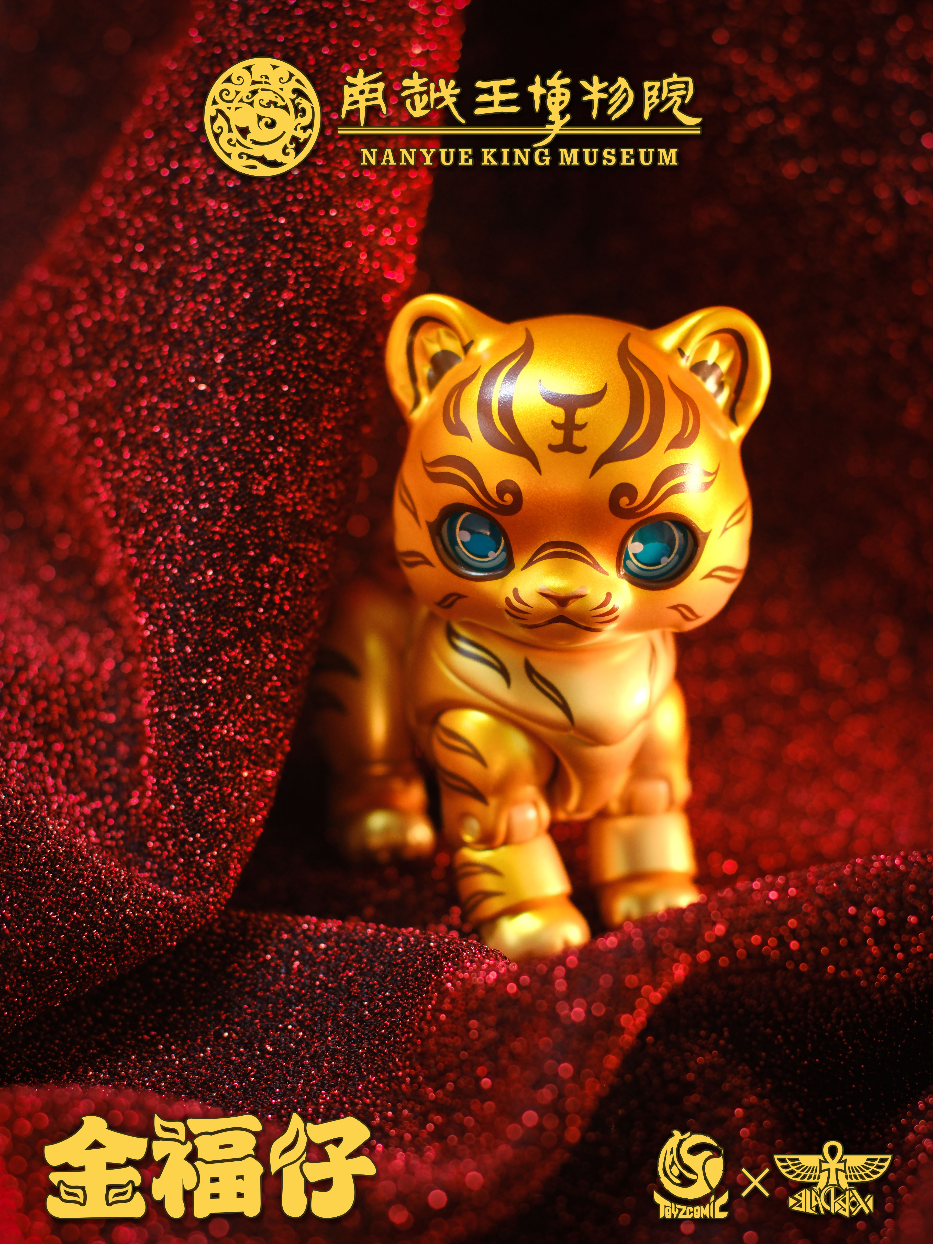 TOYSCOMIC x BLACKBOX NANYUE KING MUSEUM JIN FU ZAI THE TIGER-SHAPED TALLY WITH GOLD-INLAY INSCRIPTION NON-SCALE ACTION FIGURE