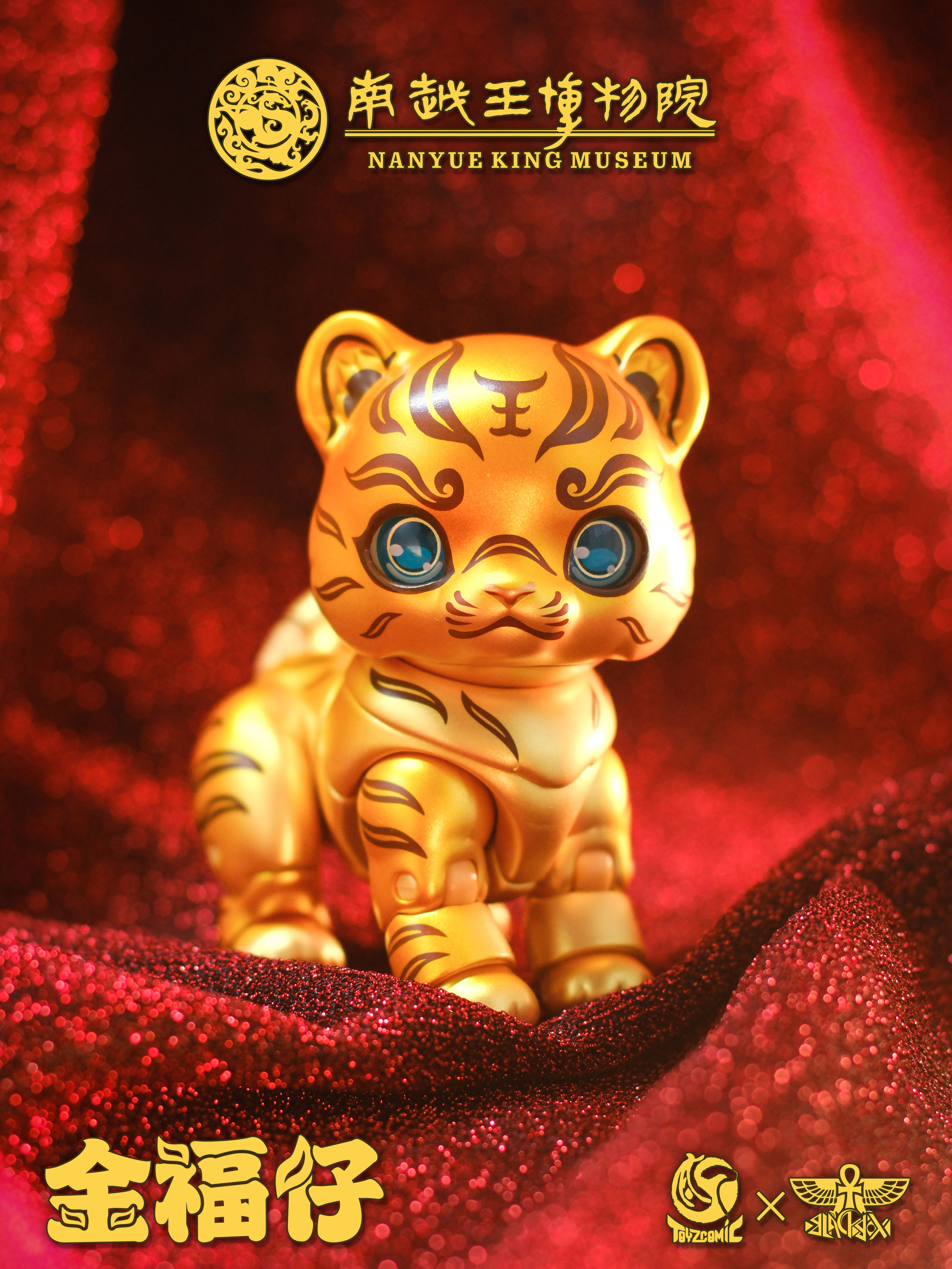 TOYSCOMIC x BLACKBOX NANYUE KING MUSEUM JIN FU ZAI THE TIGER-SHAPED TALLY WITH GOLD-INLAY INSCRIPTION NON-SCALE ACTION FIGURE