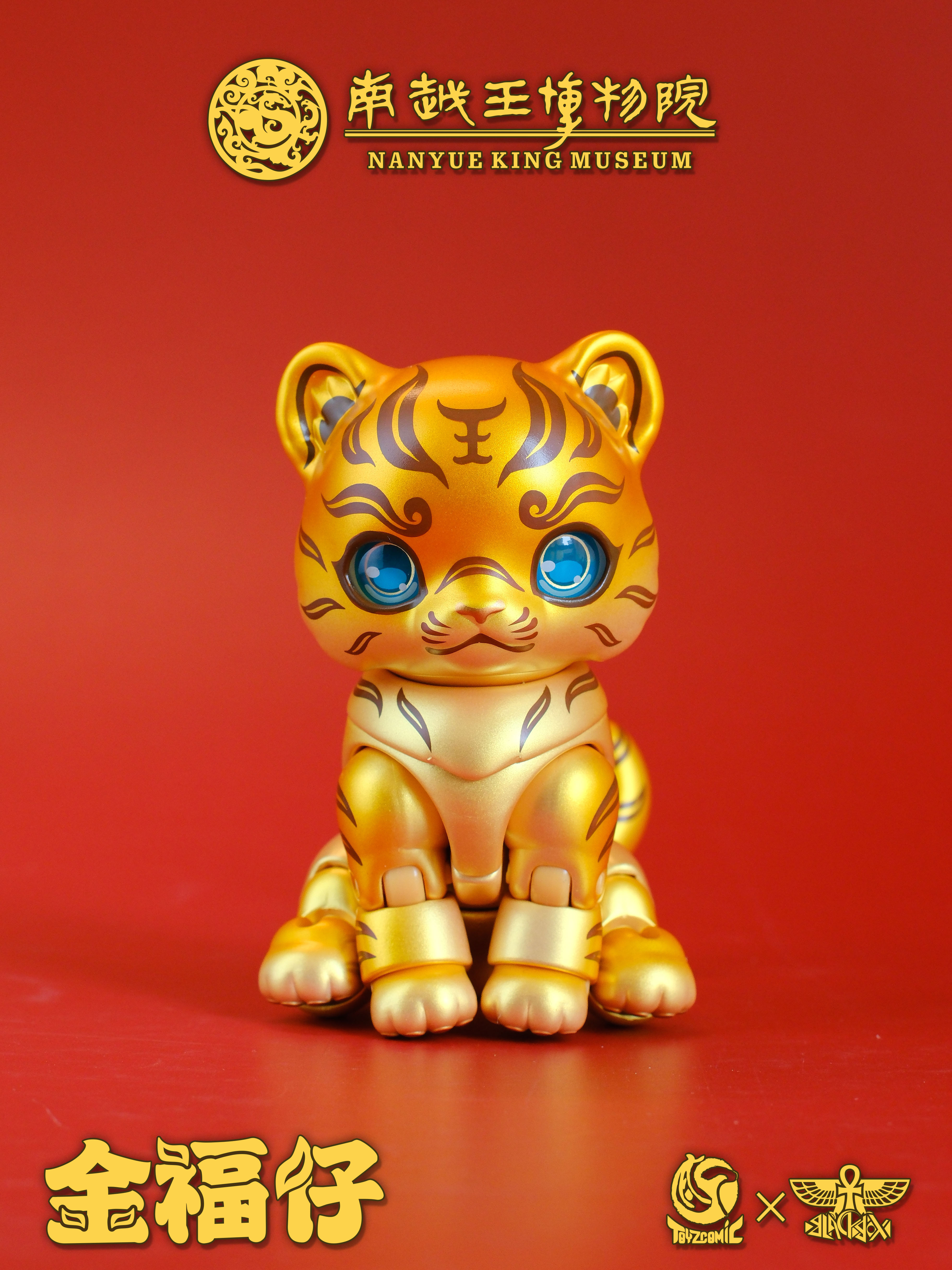 TOYSCOMIC x BLACKBOX NANYUE KING MUSEUM JIN FU ZAI THE TIGER-SHAPED TALLY WITH GOLD-INLAY INSCRIPTION NON-SCALE ACTION FIGURE
