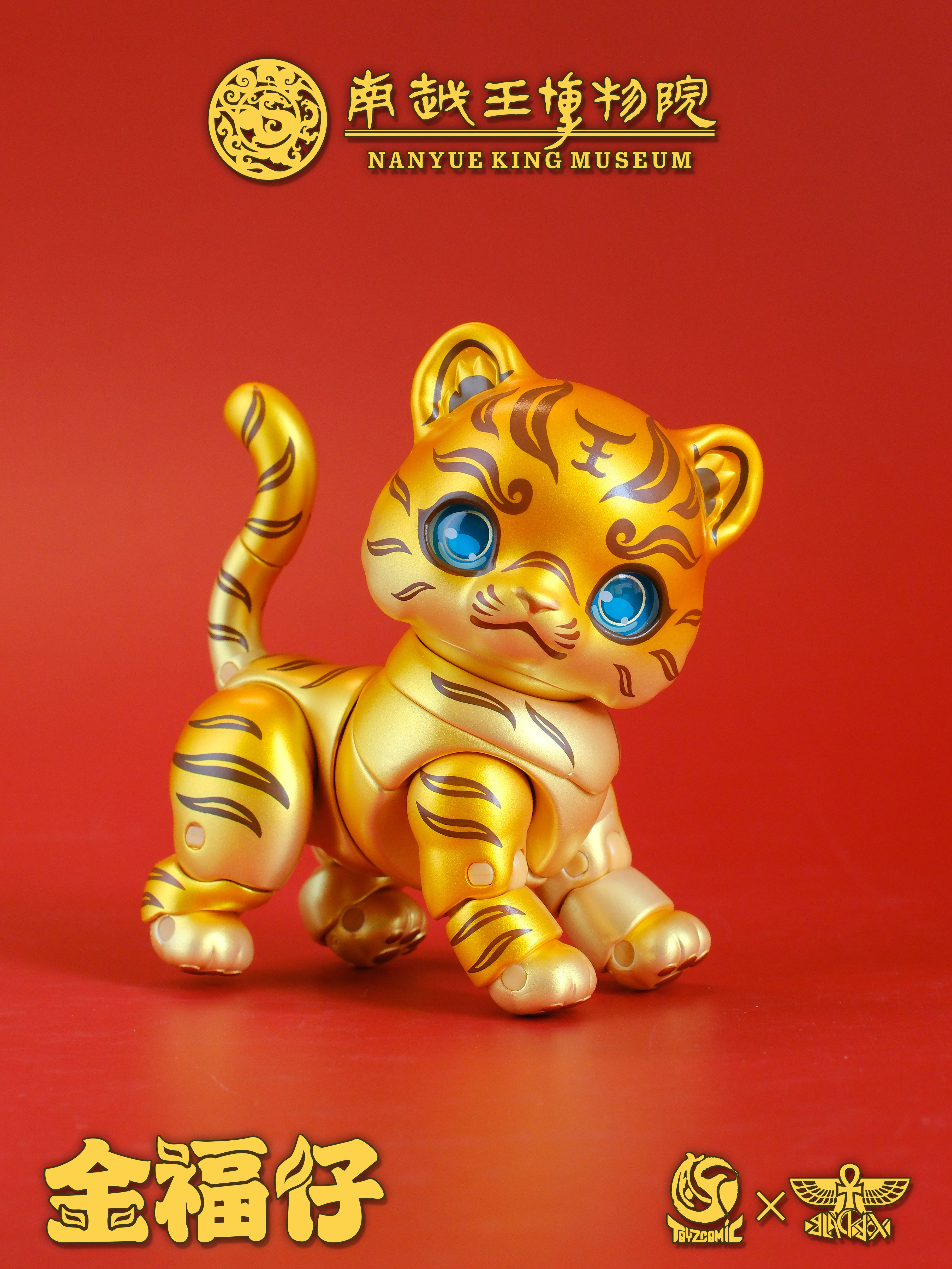 TOYSCOMIC x BLACKBOX NANYUE KING MUSEUM JIN FU ZAI THE TIGER-SHAPED TALLY WITH GOLD-INLAY INSCRIPTION NON-SCALE ACTION FIGURE