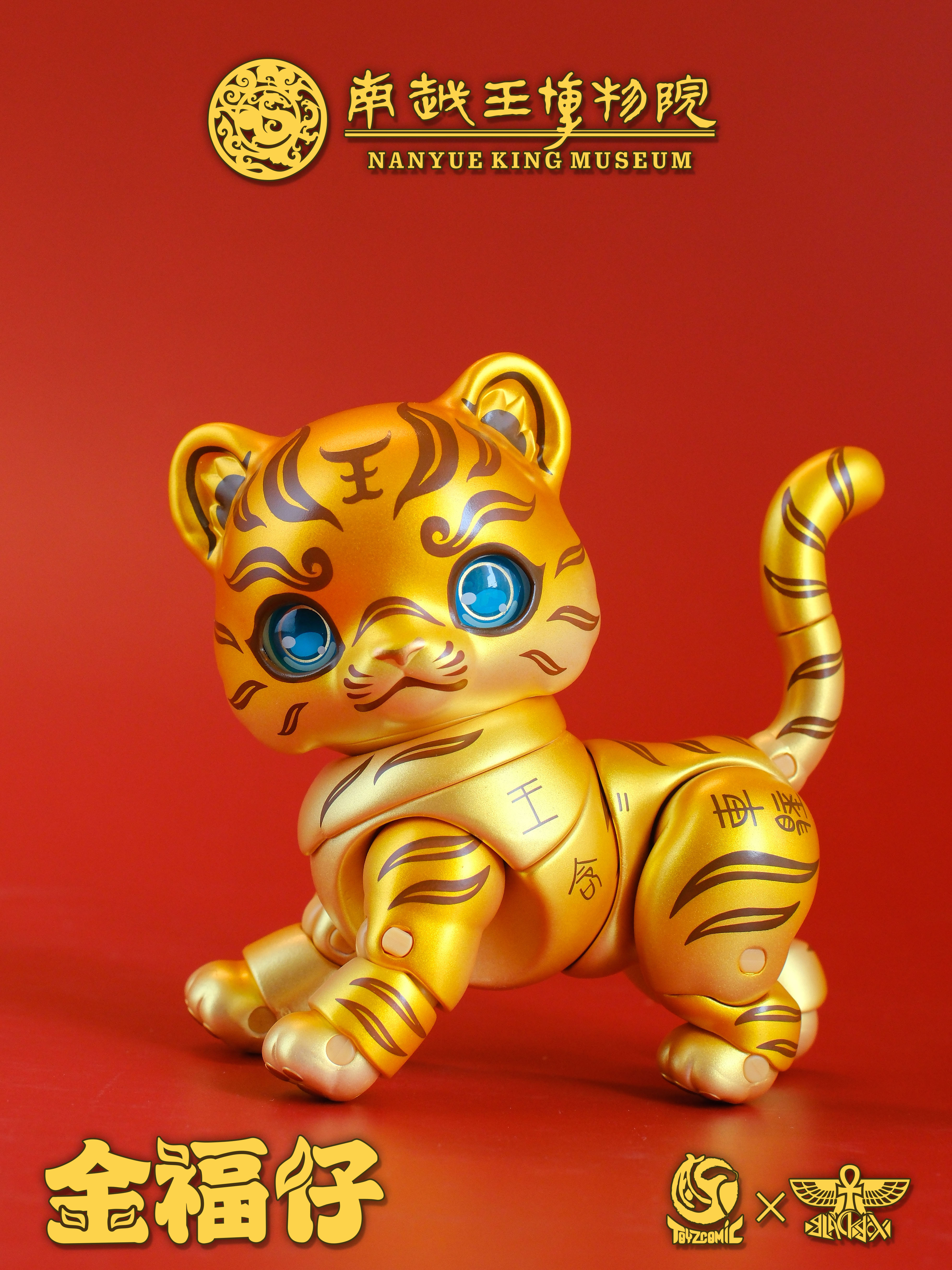 TOYSCOMIC x BLACKBOX NANYUE KING MUSEUM JIN FU ZAI THE TIGER-SHAPED TALLY WITH GOLD-INLAY INSCRIPTION NON-SCALE ACTION FIGURE