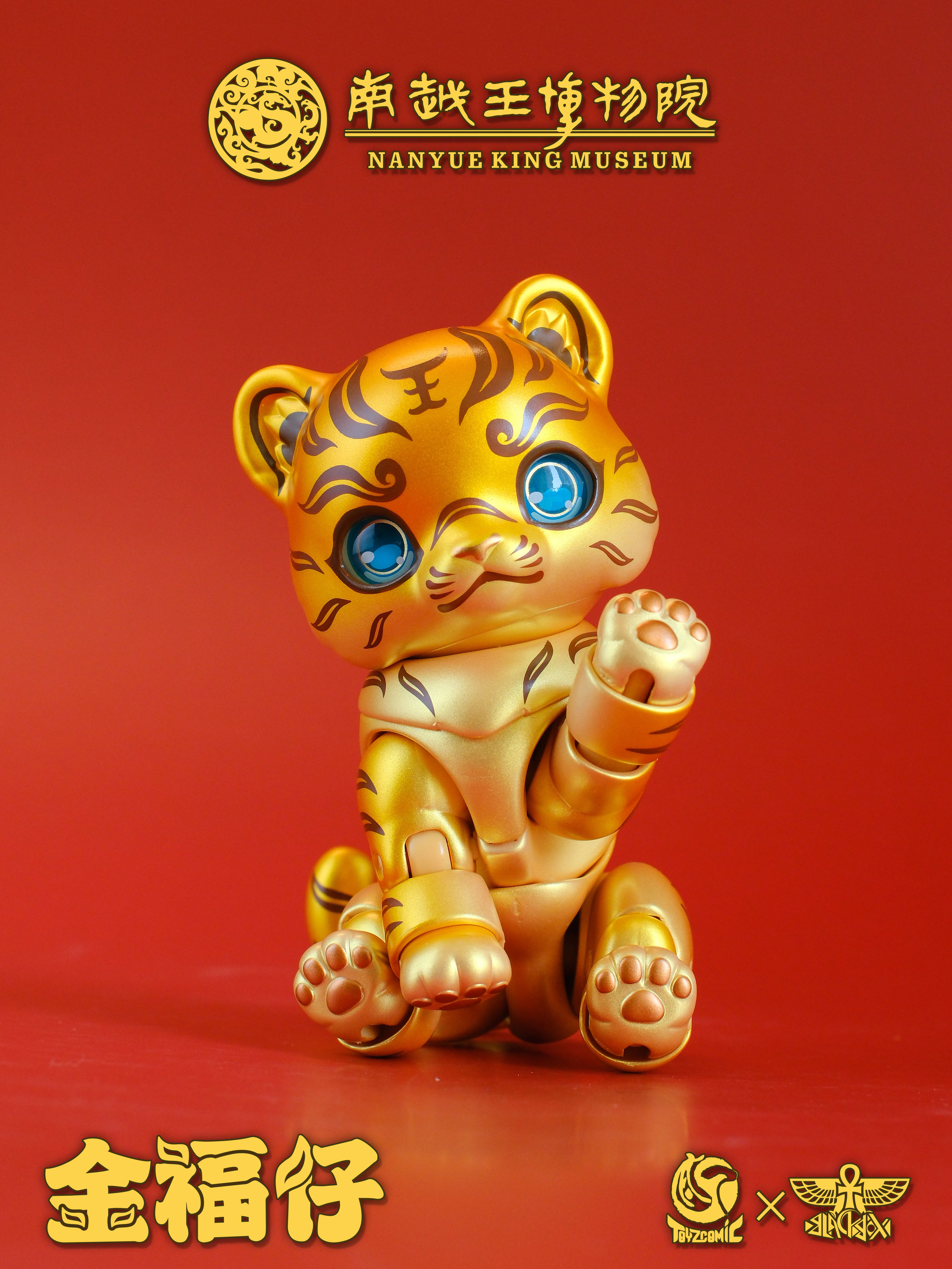 TOYSCOMIC x BLACKBOX NANYUE KING MUSEUM JIN FU ZAI THE TIGER-SHAPED TALLY WITH GOLD-INLAY INSCRIPTION NON-SCALE ACTION FIGURE