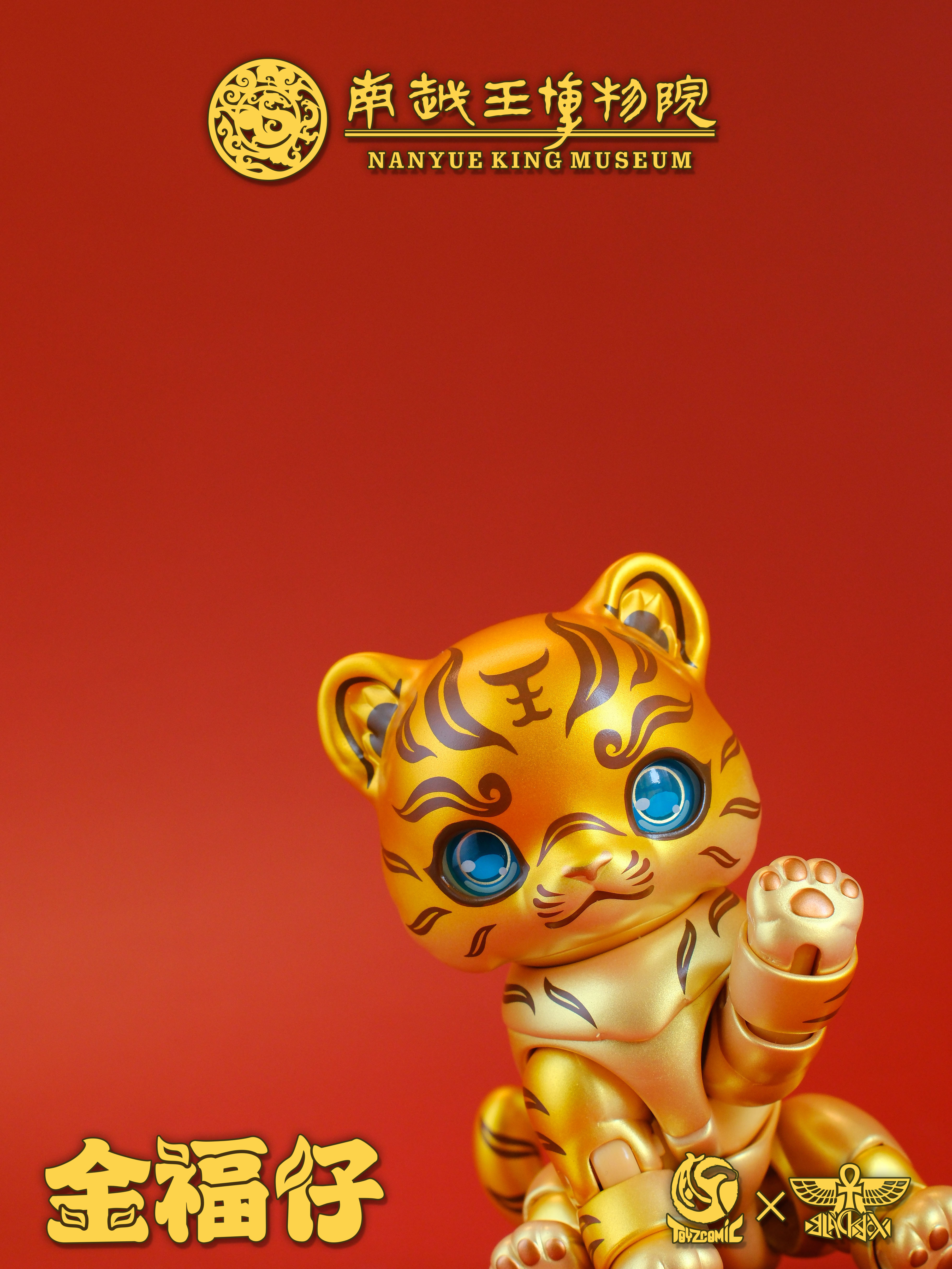 TOYSCOMIC x BLACKBOX NANYUE KING MUSEUM JIN FU ZAI THE TIGER-SHAPED TALLY WITH GOLD-INLAY INSCRIPTION NON-SCALE ACTION FIGURE