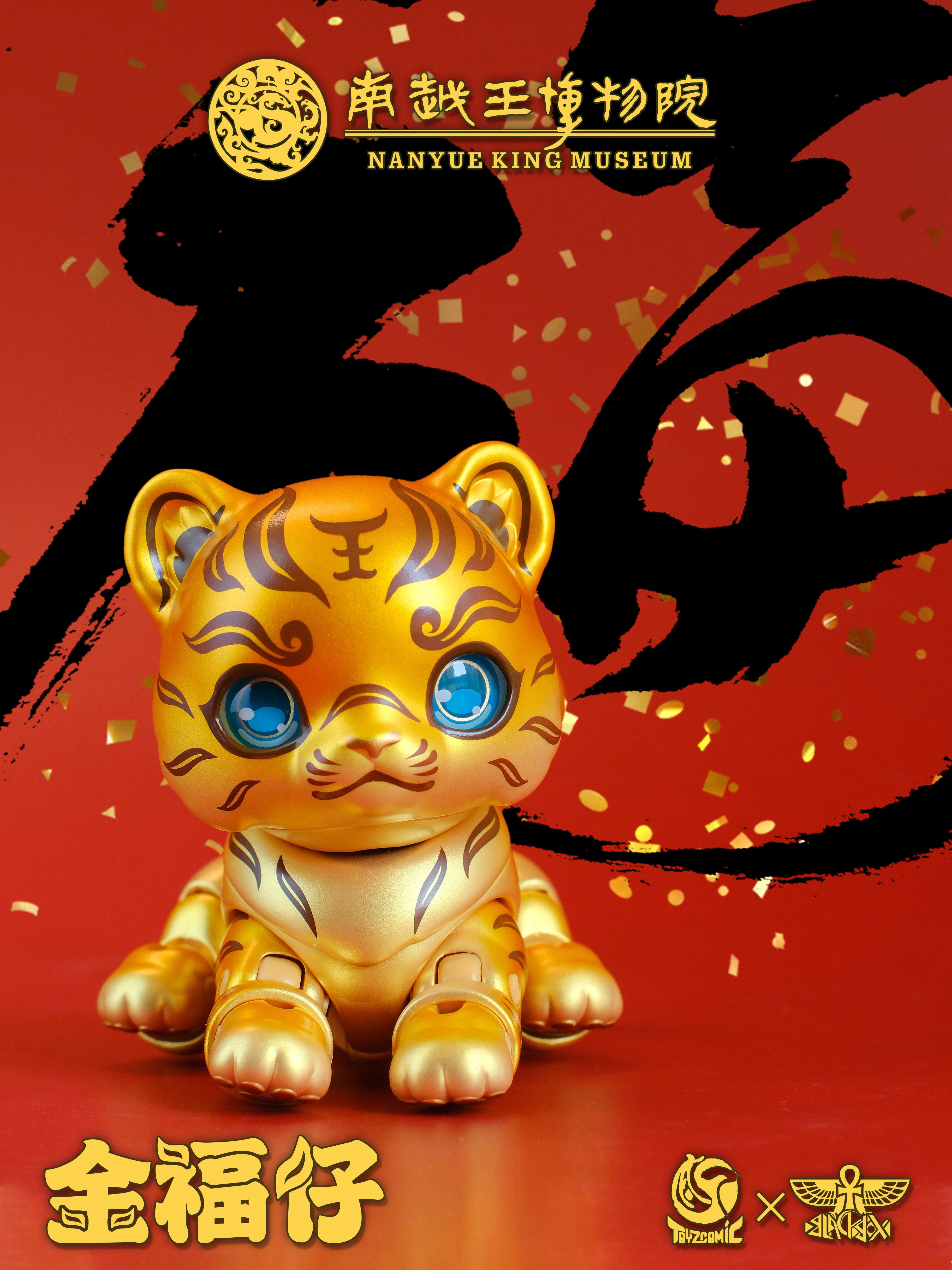 TOYSCOMIC x BLACKBOX NANYUE KING MUSEUM JIN FU ZAI THE TIGER-SHAPED TALLY WITH GOLD-INLAY INSCRIPTION NON-SCALE ACTION FIGURE