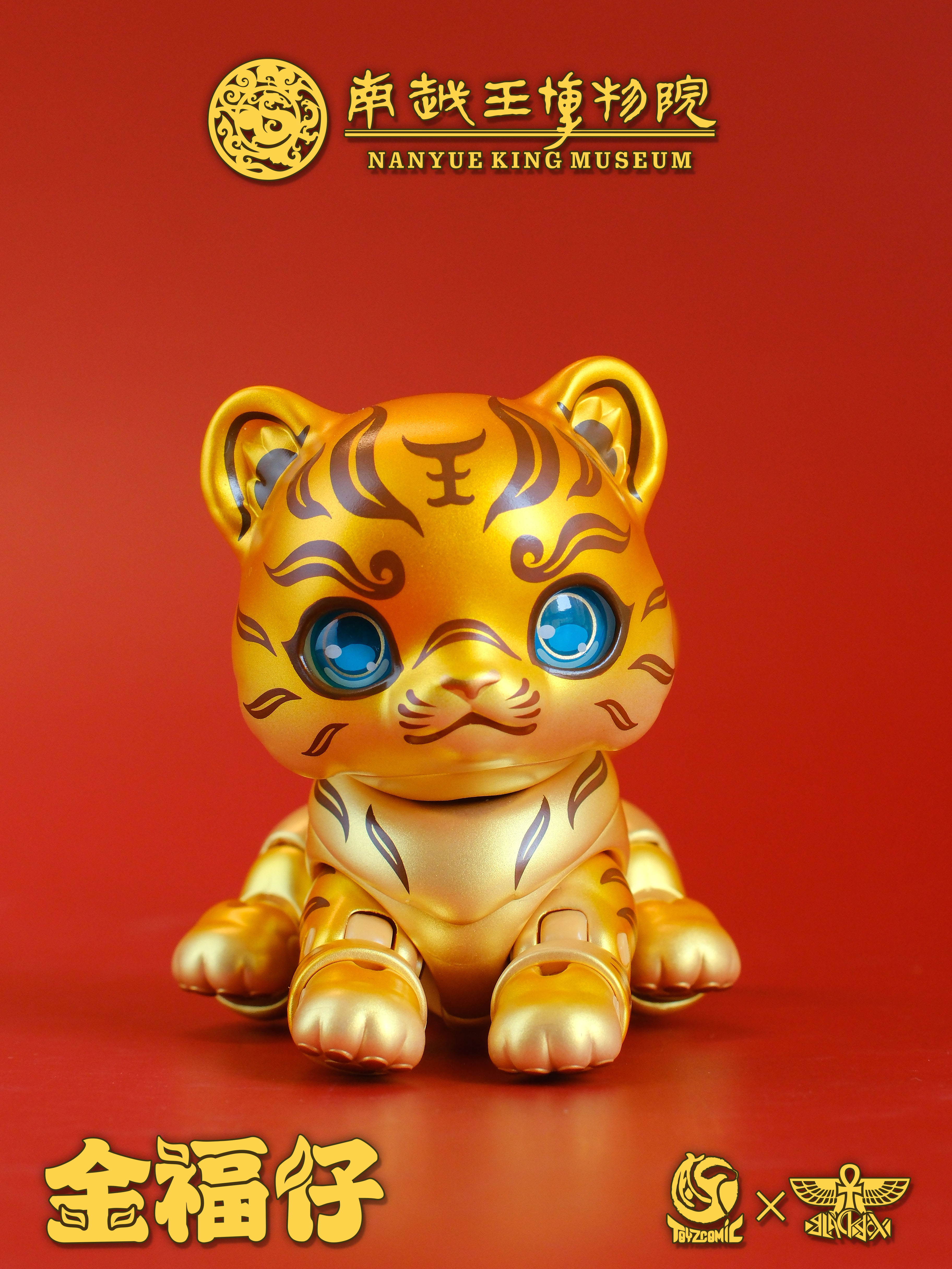 TOYSCOMIC x BLACKBOX NANYUE KING MUSEUM JIN FU ZAI THE TIGER-SHAPED TALLY WITH GOLD-INLAY INSCRIPTION NON-SCALE ACTION FIGURE