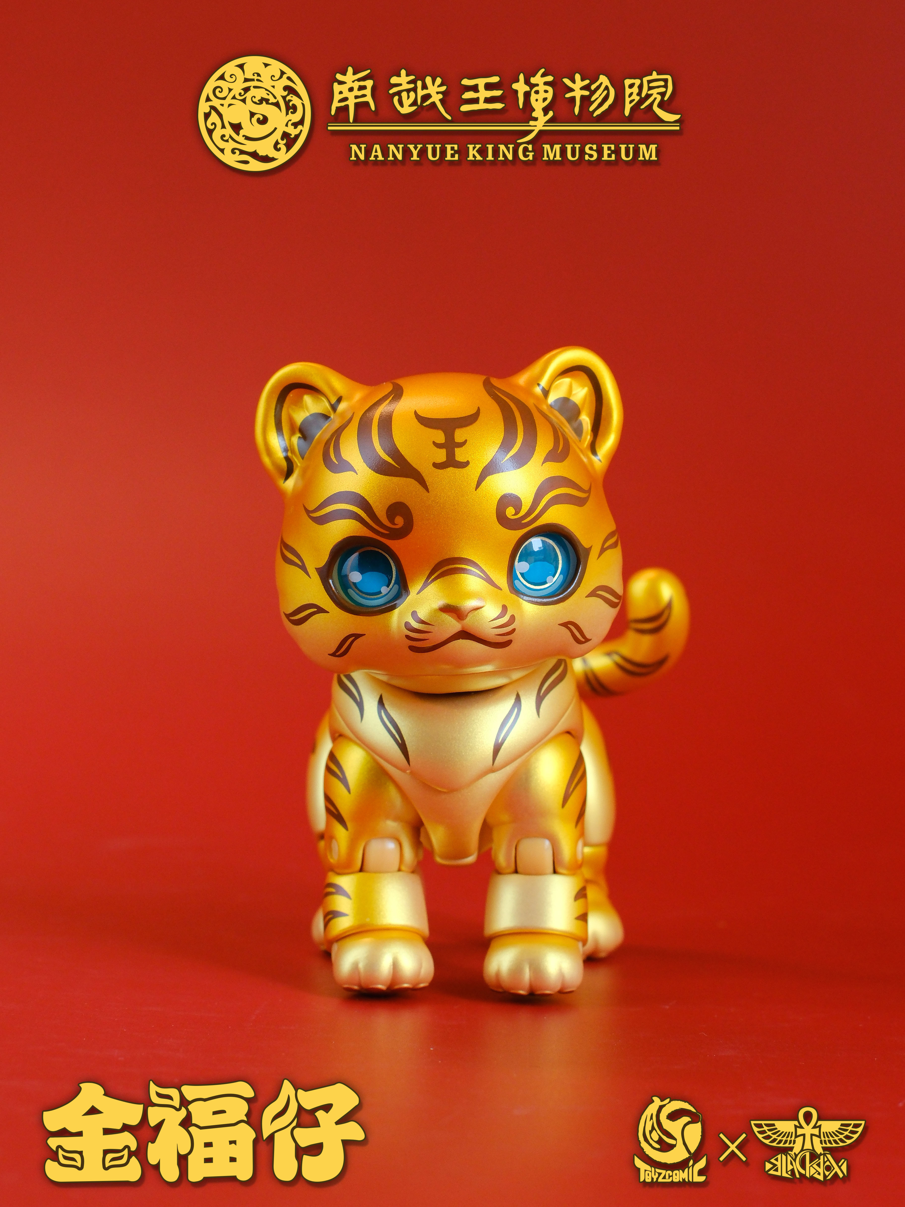 TOYSCOMIC x BLACKBOX NANYUE KING MUSEUM JIN FU ZAI THE TIGER-SHAPED TALLY WITH GOLD-INLAY INSCRIPTION NON-SCALE ACTION FIGURE