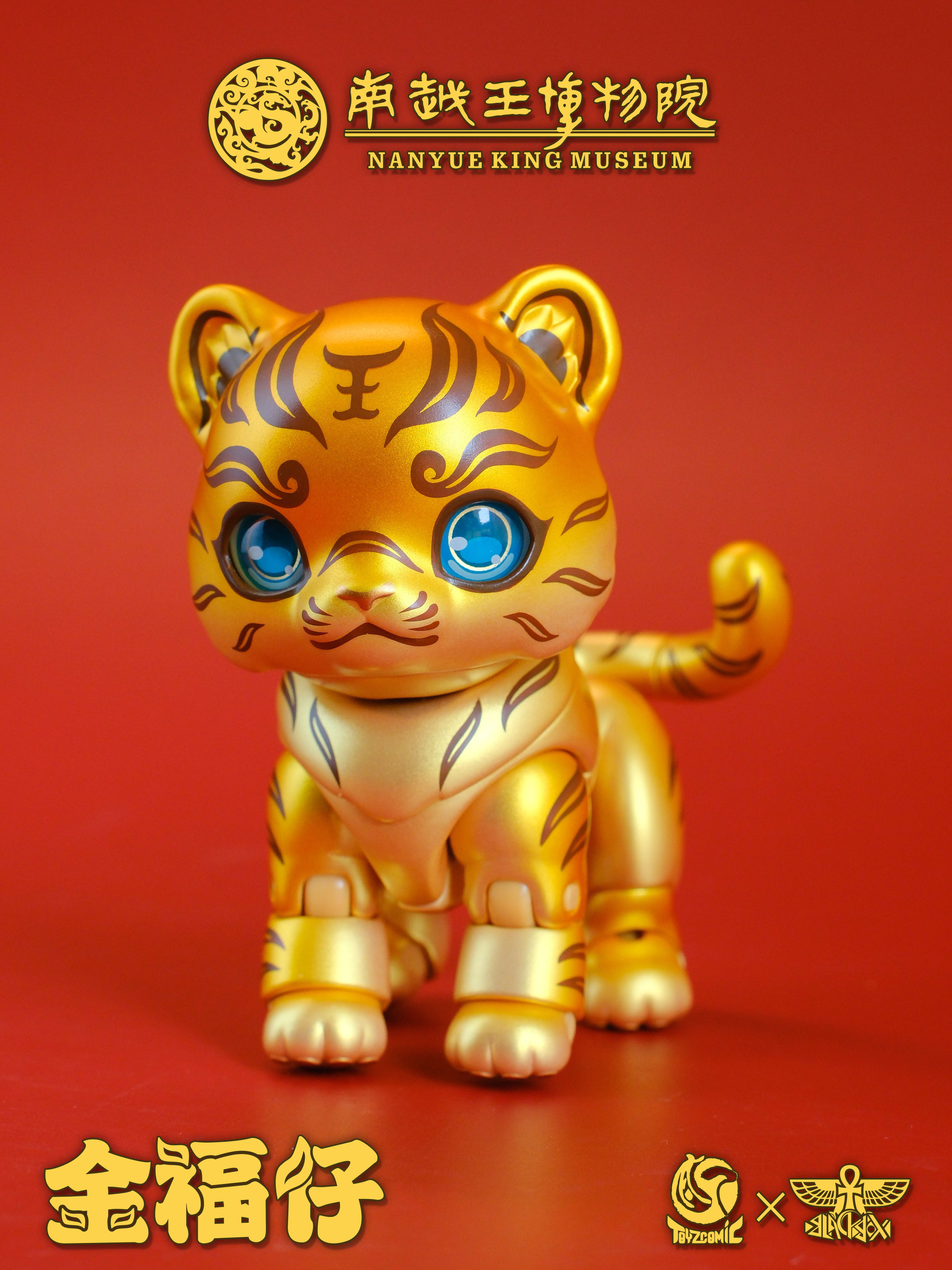 TOYSCOMIC x BLACKBOX NANYUE KING MUSEUM JIN FU ZAI THE TIGER-SHAPED TALLY WITH GOLD-INLAY INSCRIPTION NON-SCALE ACTION FIGURE