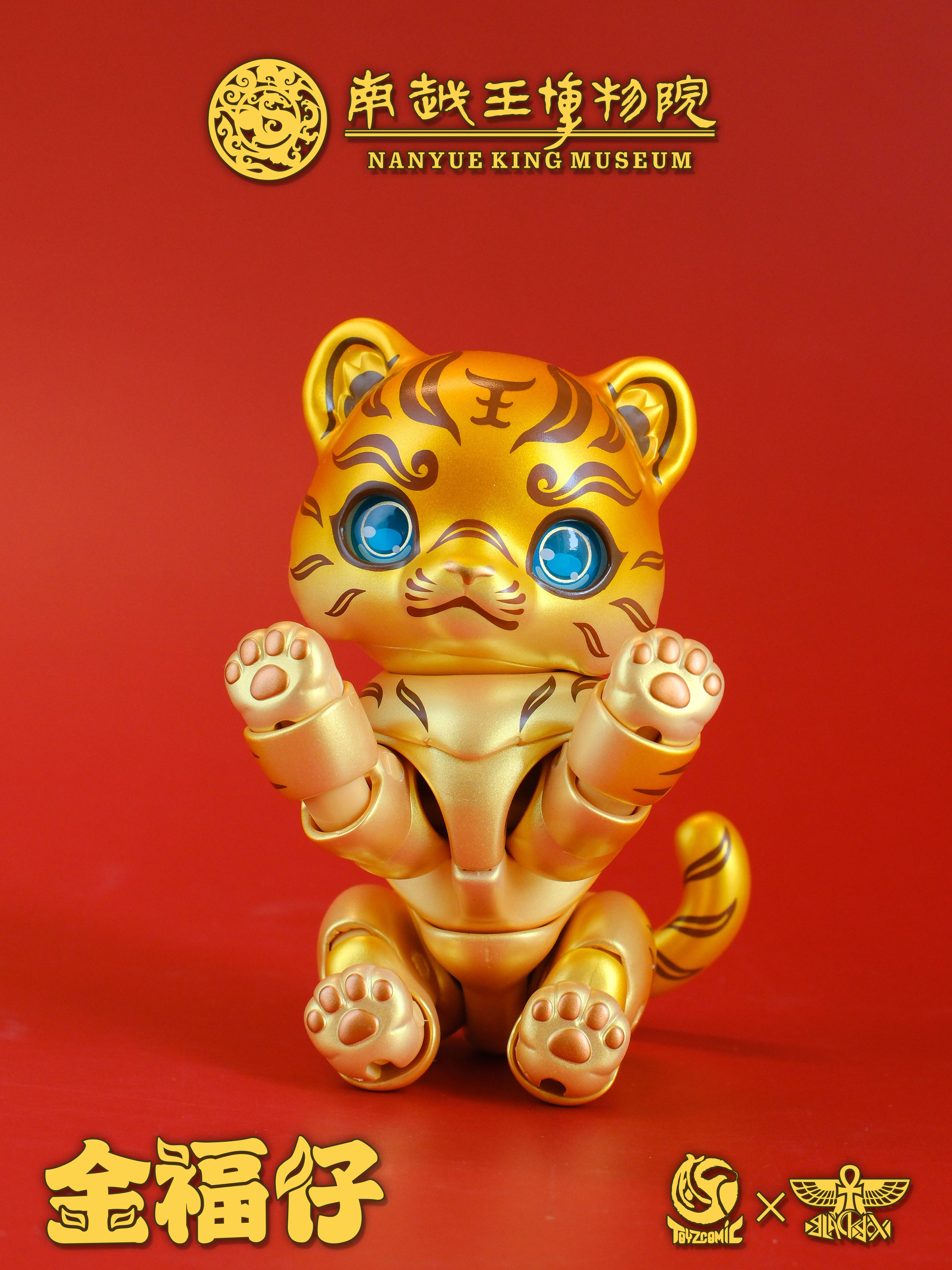 TOYSCOMIC x BLACKBOX NANYUE KING MUSEUM JIN FU ZAI THE TIGER-SHAPED TALLY WITH GOLD-INLAY INSCRIPTION NON-SCALE ACTION FIGURE