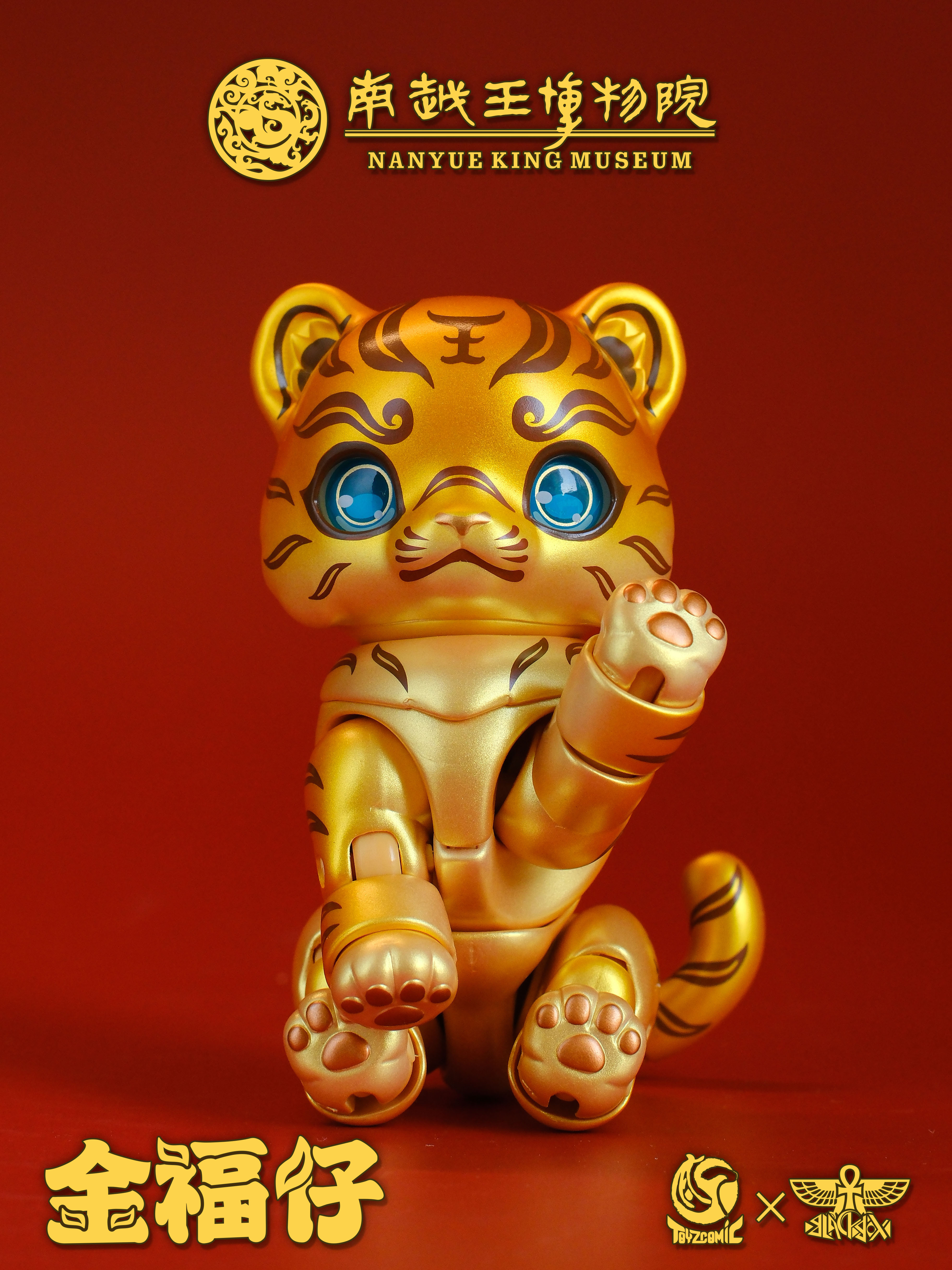 TOYSCOMIC x BLACKBOX NANYUE KING MUSEUM JIN FU ZAI THE TIGER-SHAPED TALLY WITH GOLD-INLAY INSCRIPTION NON-SCALE ACTION FIGURE