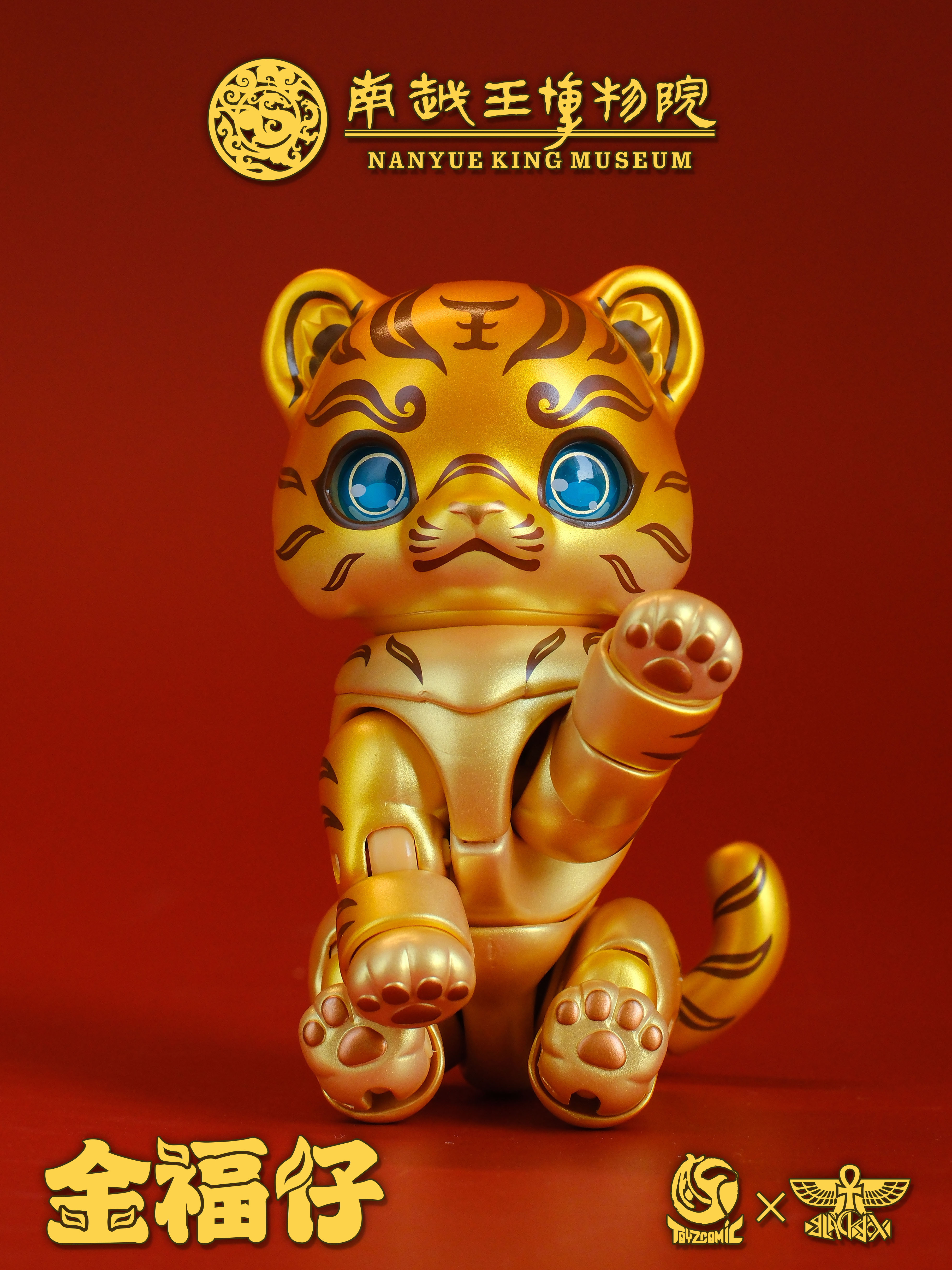 TOYSCOMIC x BLACKBOX NANYUE KING MUSEUM JIN FU ZAI THE TIGER-SHAPED TALLY WITH GOLD-INLAY INSCRIPTION NON-SCALE ACTION FIGURE