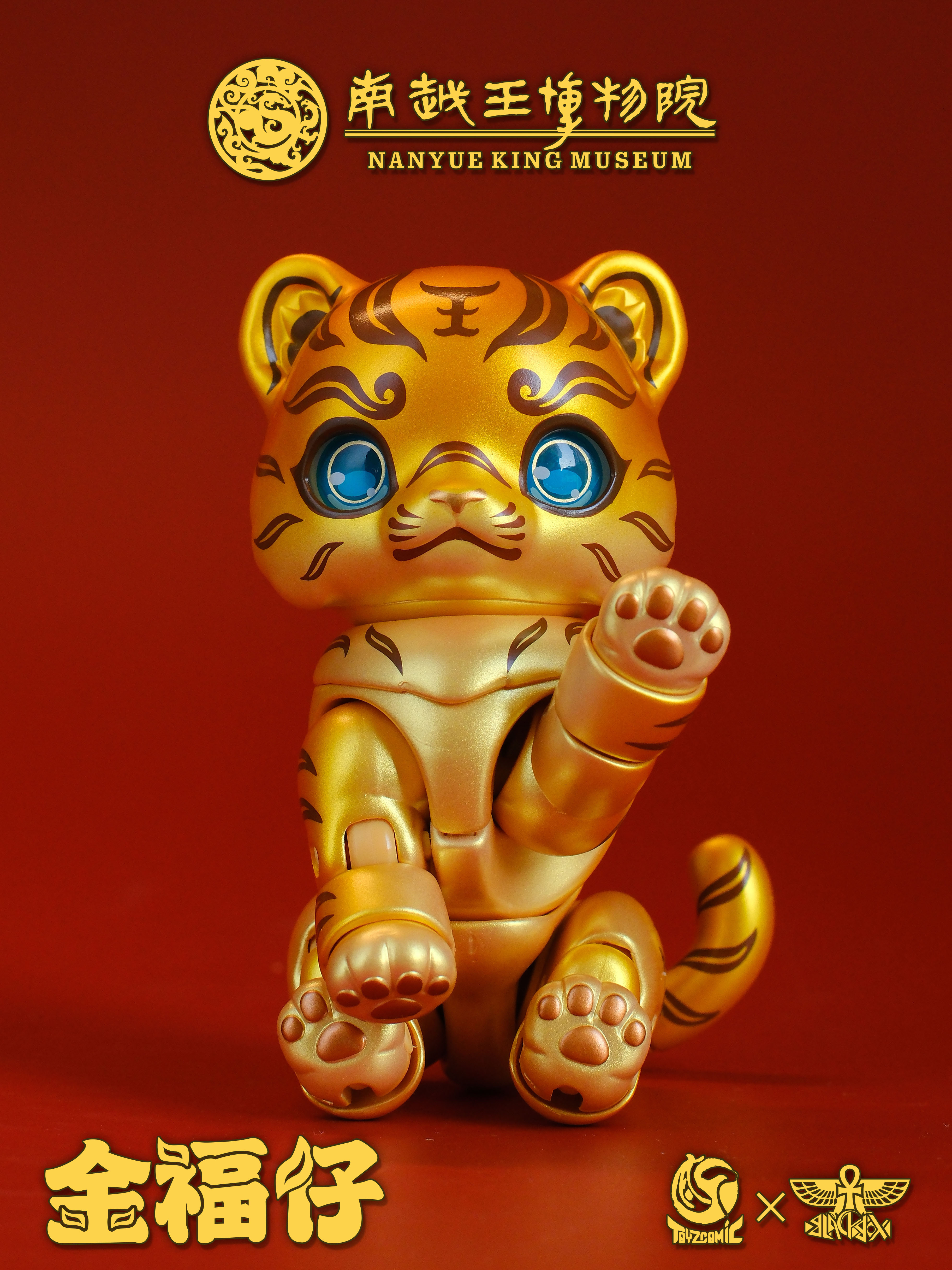 TOYSCOMIC x BLACKBOX NANYUE KING MUSEUM JIN FU ZAI THE TIGER-SHAPED TALLY WITH GOLD-INLAY INSCRIPTION NON-SCALE ACTION FIGURE