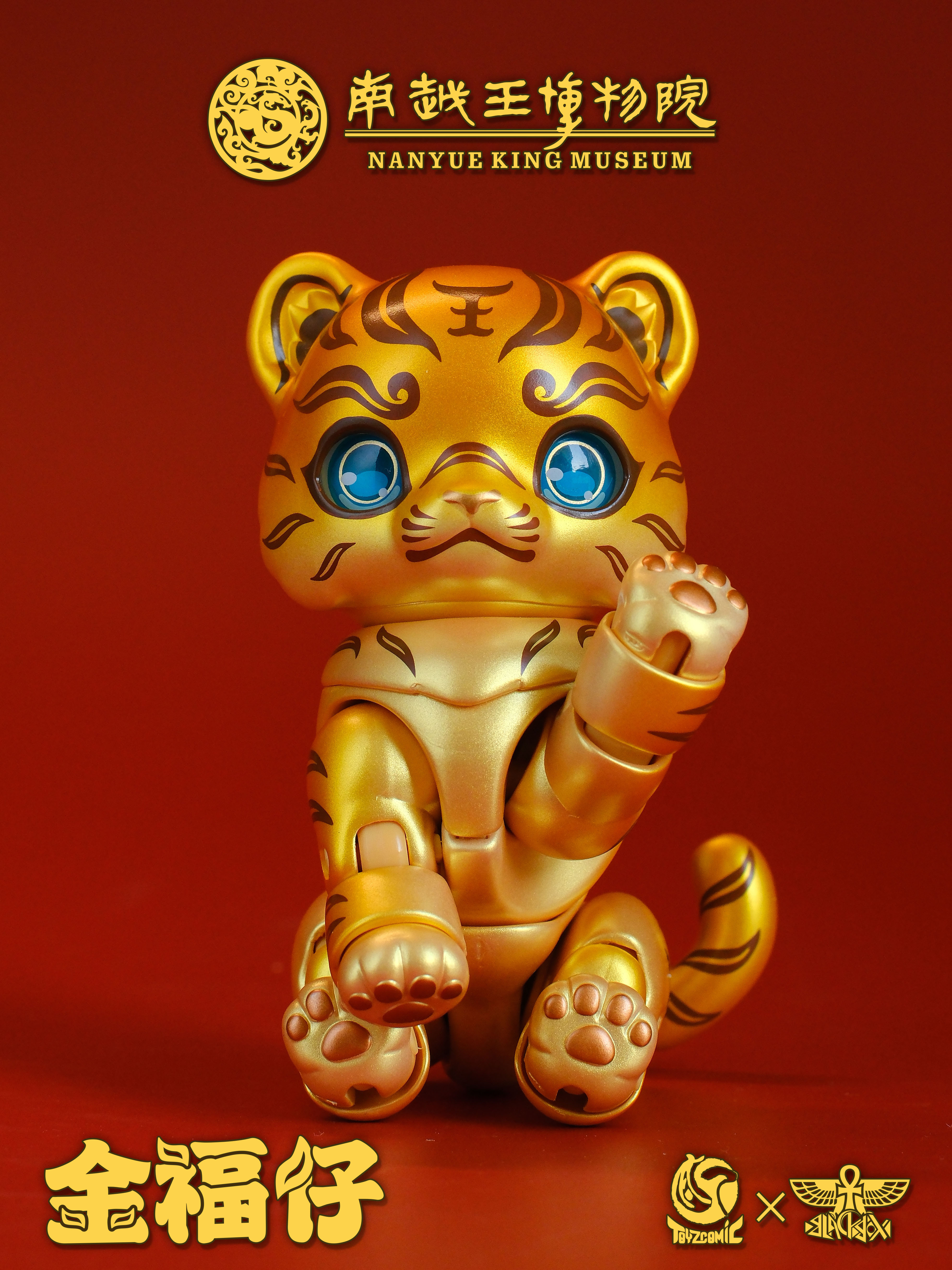 TOYSCOMIC x BLACKBOX NANYUE KING MUSEUM JIN FU ZAI THE TIGER-SHAPED TALLY WITH GOLD-INLAY INSCRIPTION NON-SCALE ACTION FIGURE