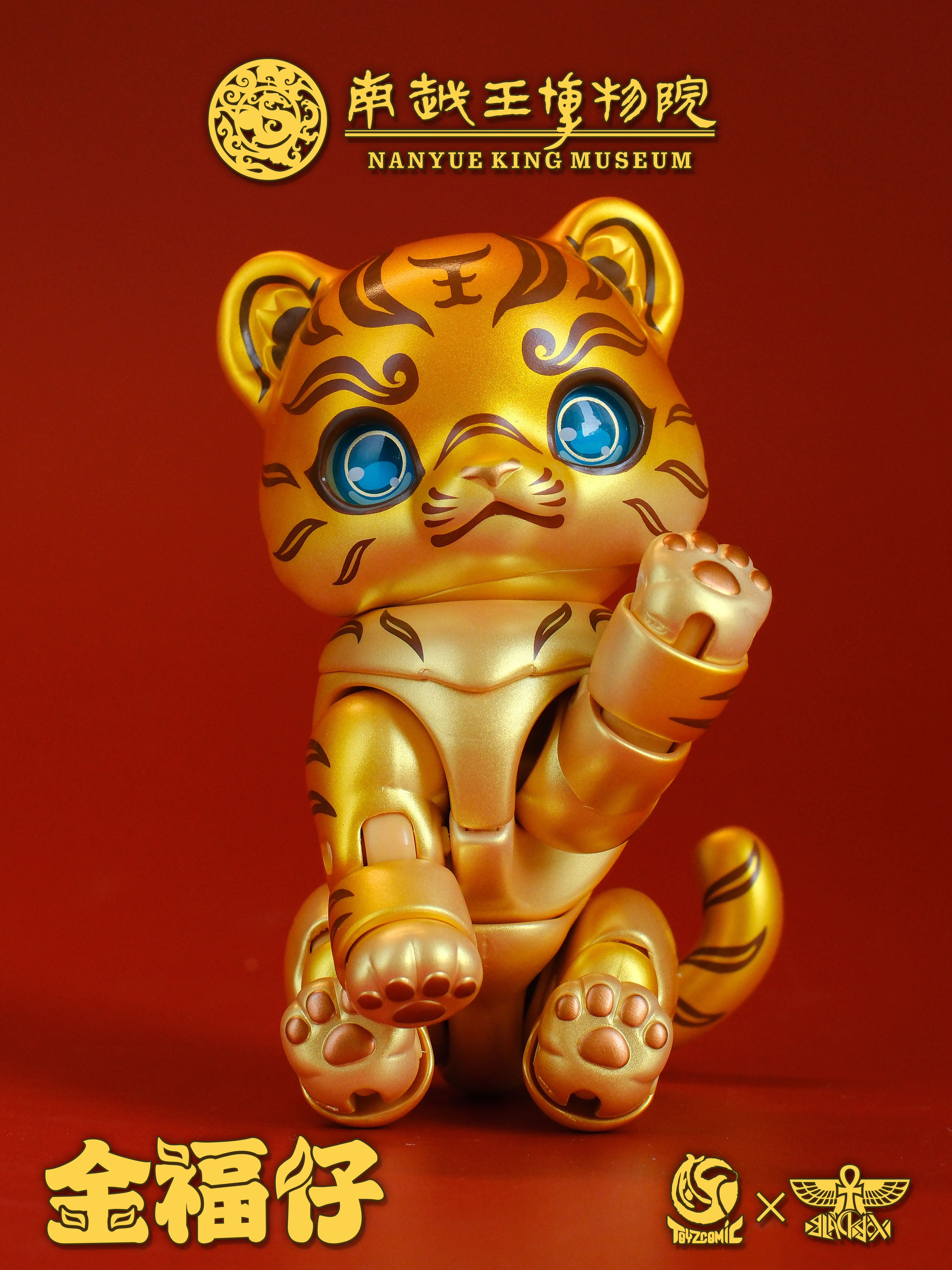 TOYSCOMIC x BLACKBOX NANYUE KING MUSEUM JIN FU ZAI THE TIGER-SHAPED TALLY WITH GOLD-INLAY INSCRIPTION NON-SCALE ACTION FIGURE