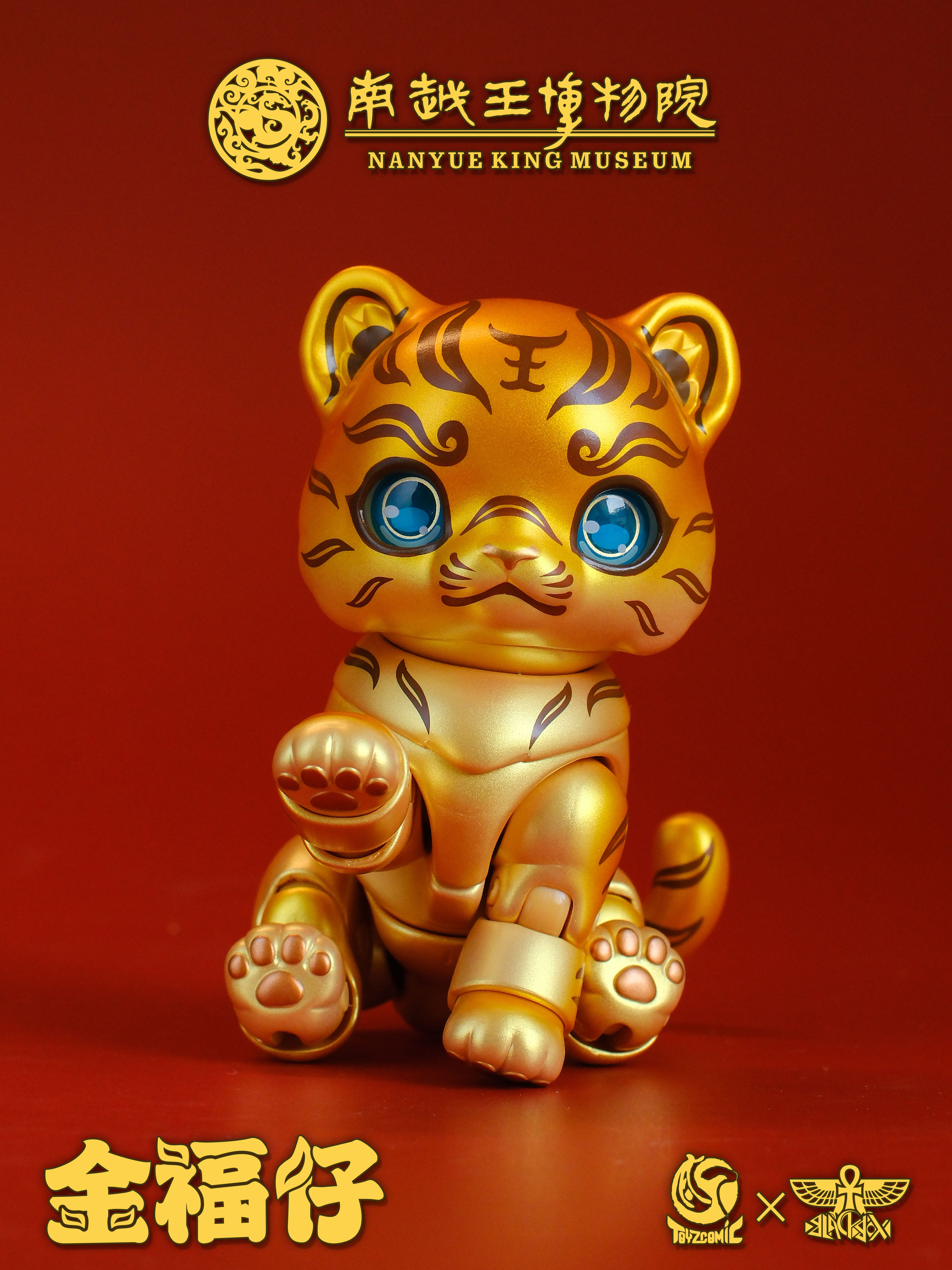 TOYSCOMIC x BLACKBOX NANYUE KING MUSEUM JIN FU ZAI THE TIGER-SHAPED TALLY WITH GOLD-INLAY INSCRIPTION NON-SCALE ACTION FIGURE