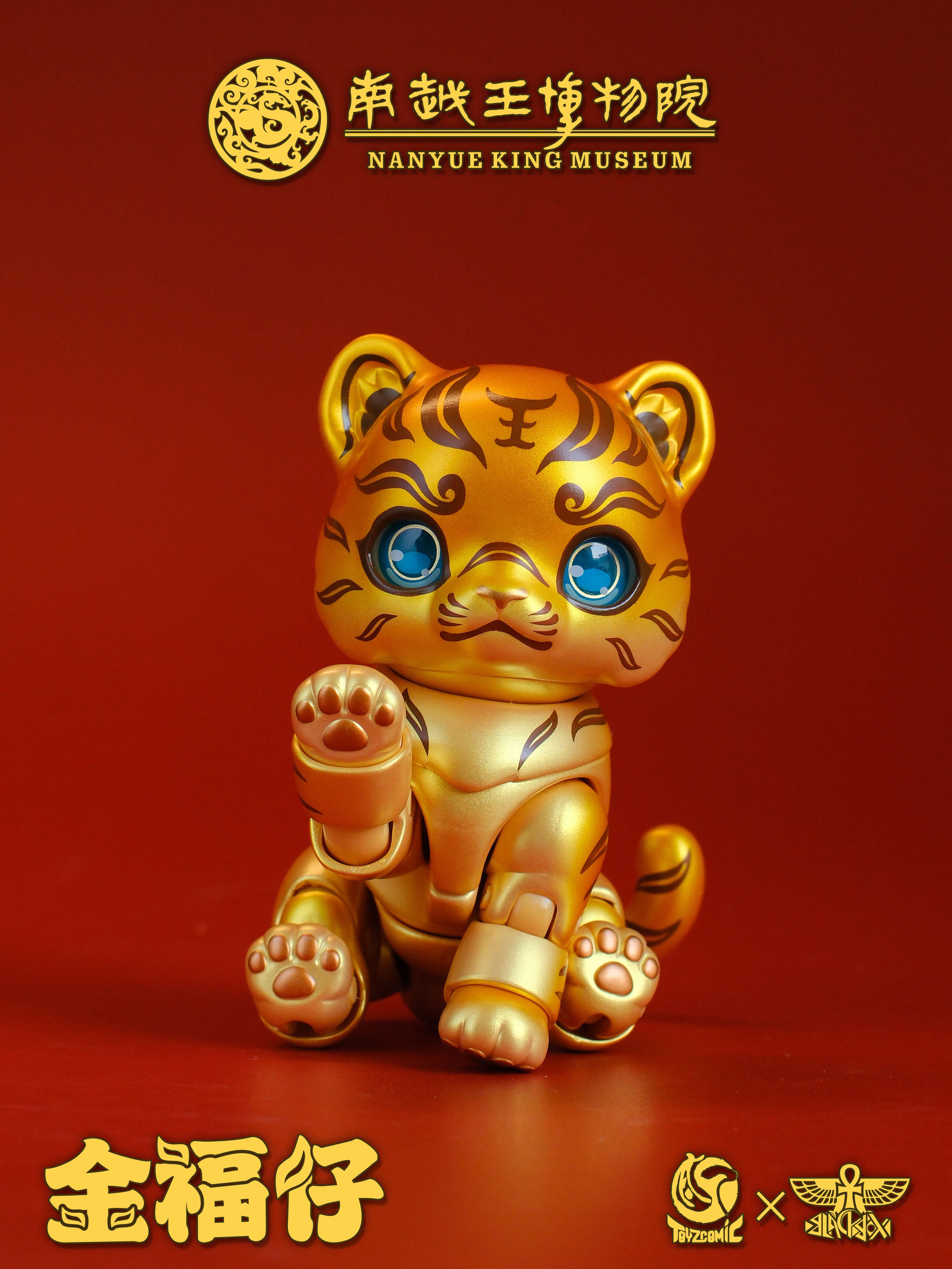 TOYSCOMIC x BLACKBOX NANYUE KING MUSEUM JIN FU ZAI THE TIGER-SHAPED TALLY WITH GOLD-INLAY INSCRIPTION NON-SCALE ACTION FIGURE