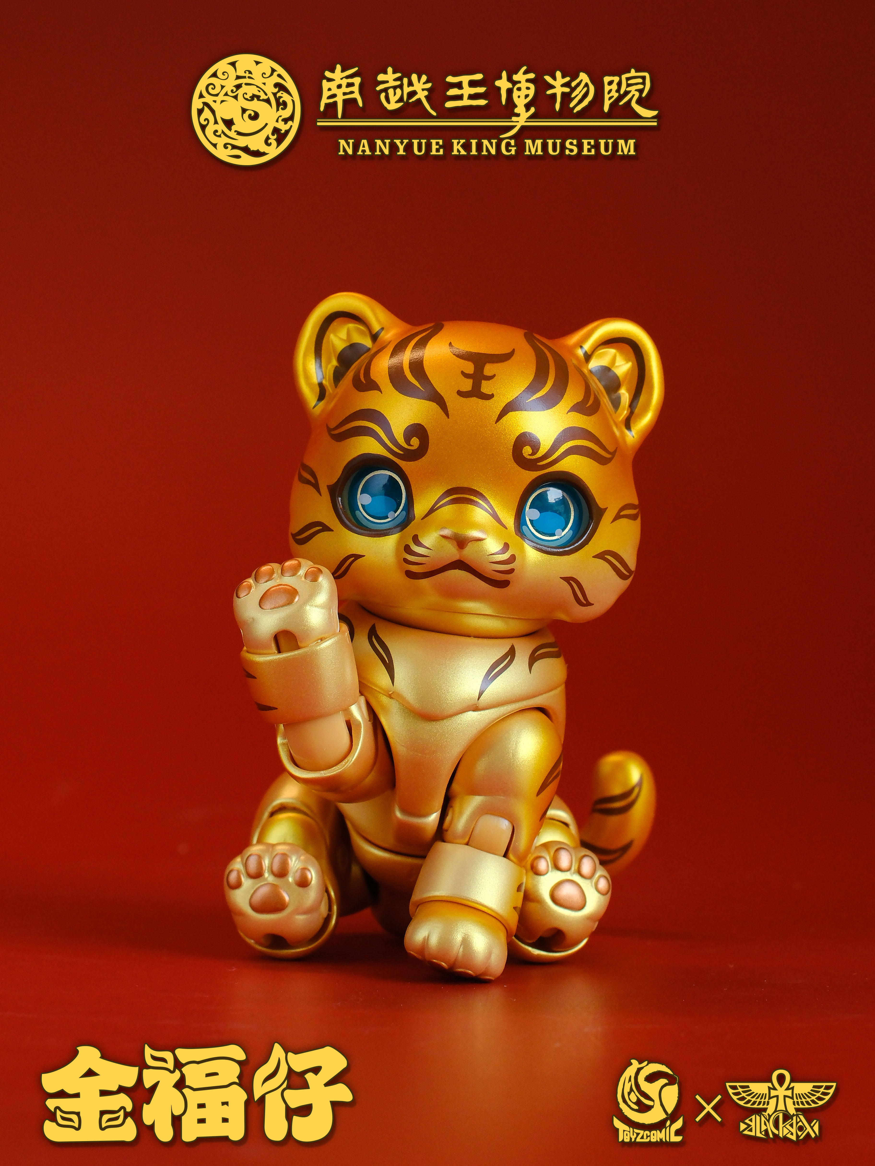 TOYSCOMIC x BLACKBOX NANYUE KING MUSEUM JIN FU ZAI THE TIGER-SHAPED TALLY WITH GOLD-INLAY INSCRIPTION NON-SCALE ACTION FIGURE