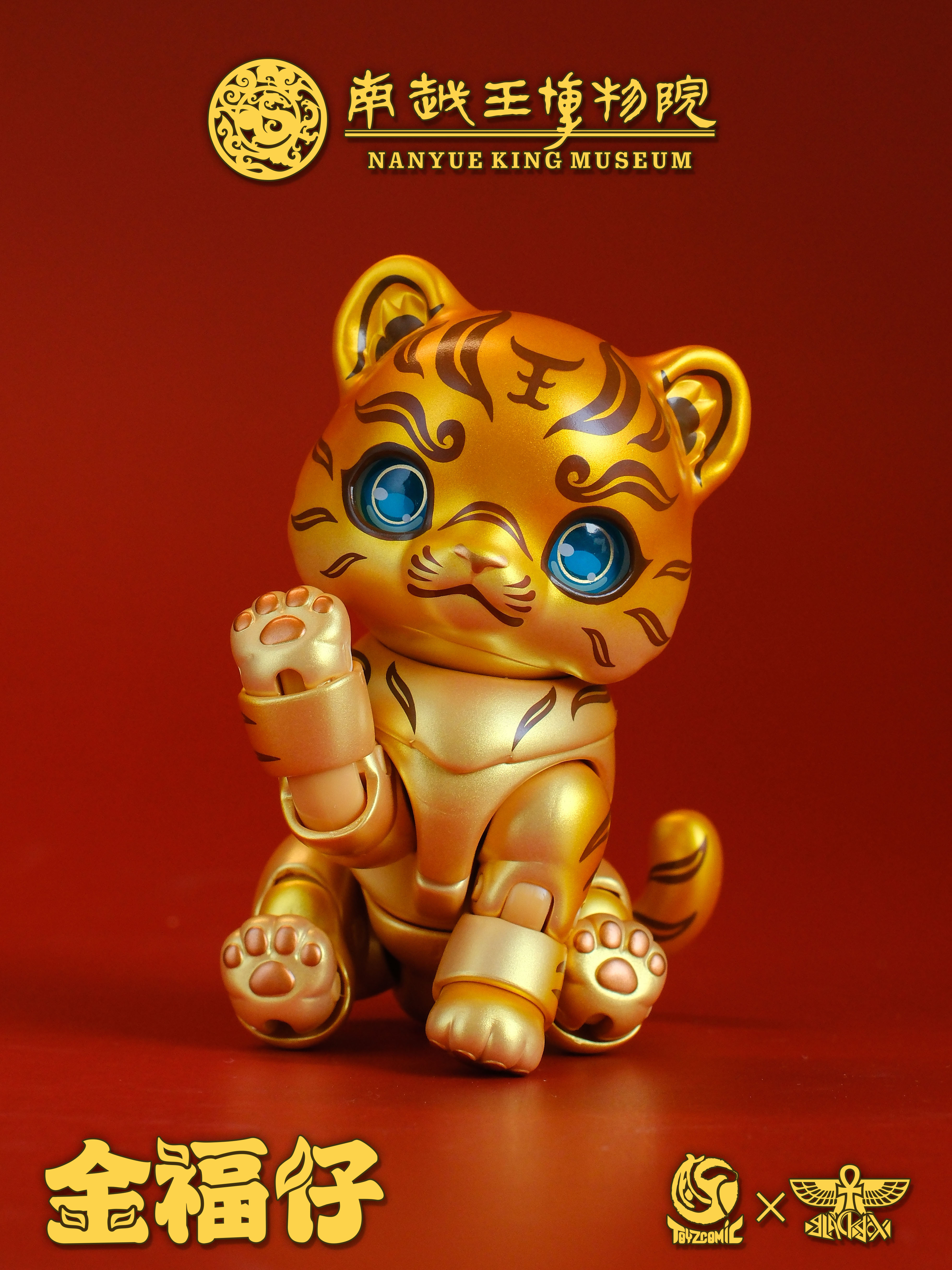TOYSCOMIC x BLACKBOX NANYUE KING MUSEUM JIN FU ZAI THE TIGER-SHAPED TALLY WITH GOLD-INLAY INSCRIPTION NON-SCALE ACTION FIGURE