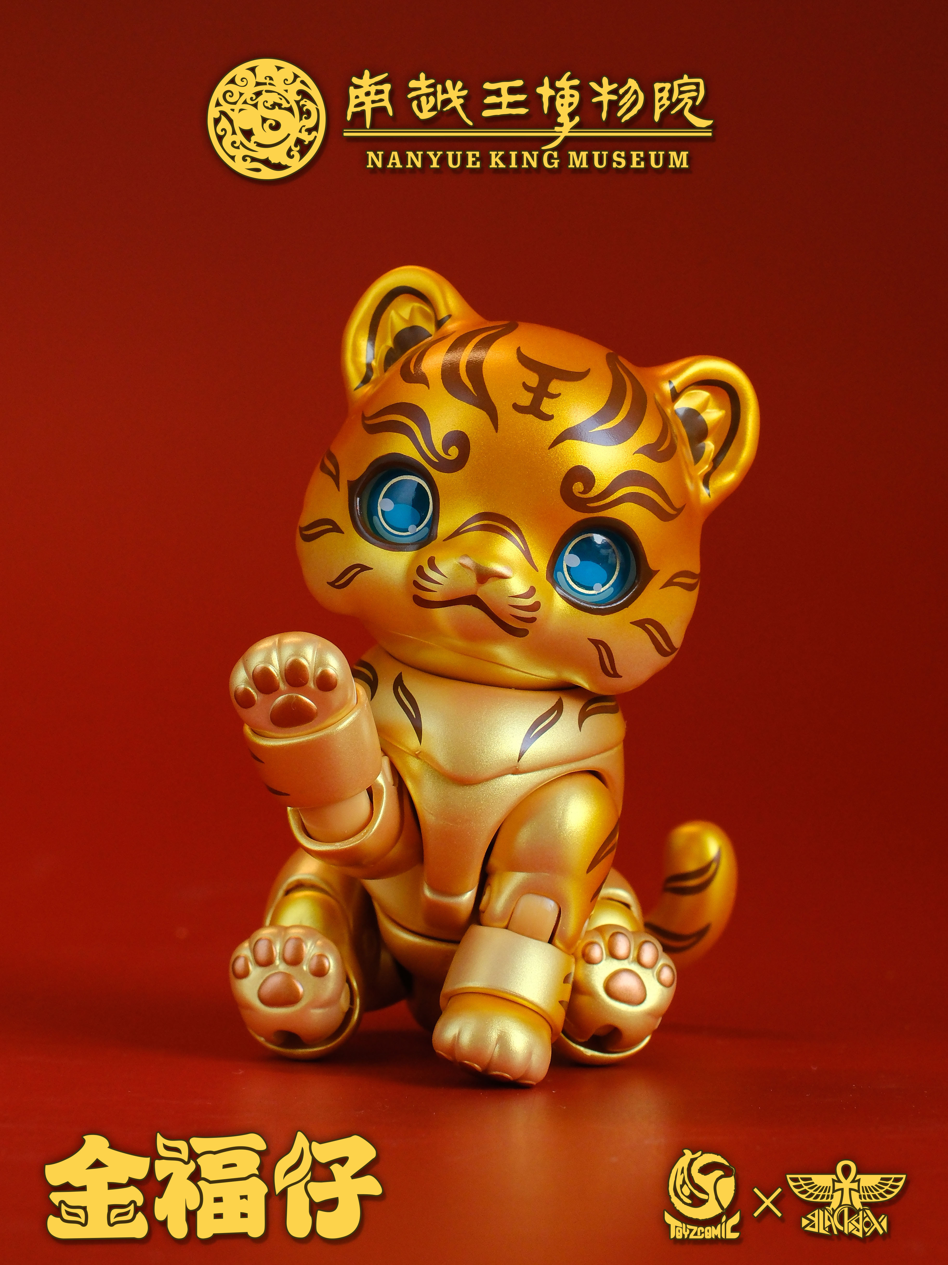 TOYSCOMIC x BLACKBOX NANYUE KING MUSEUM JIN FU ZAI THE TIGER-SHAPED TALLY WITH GOLD-INLAY INSCRIPTION NON-SCALE ACTION FIGURE