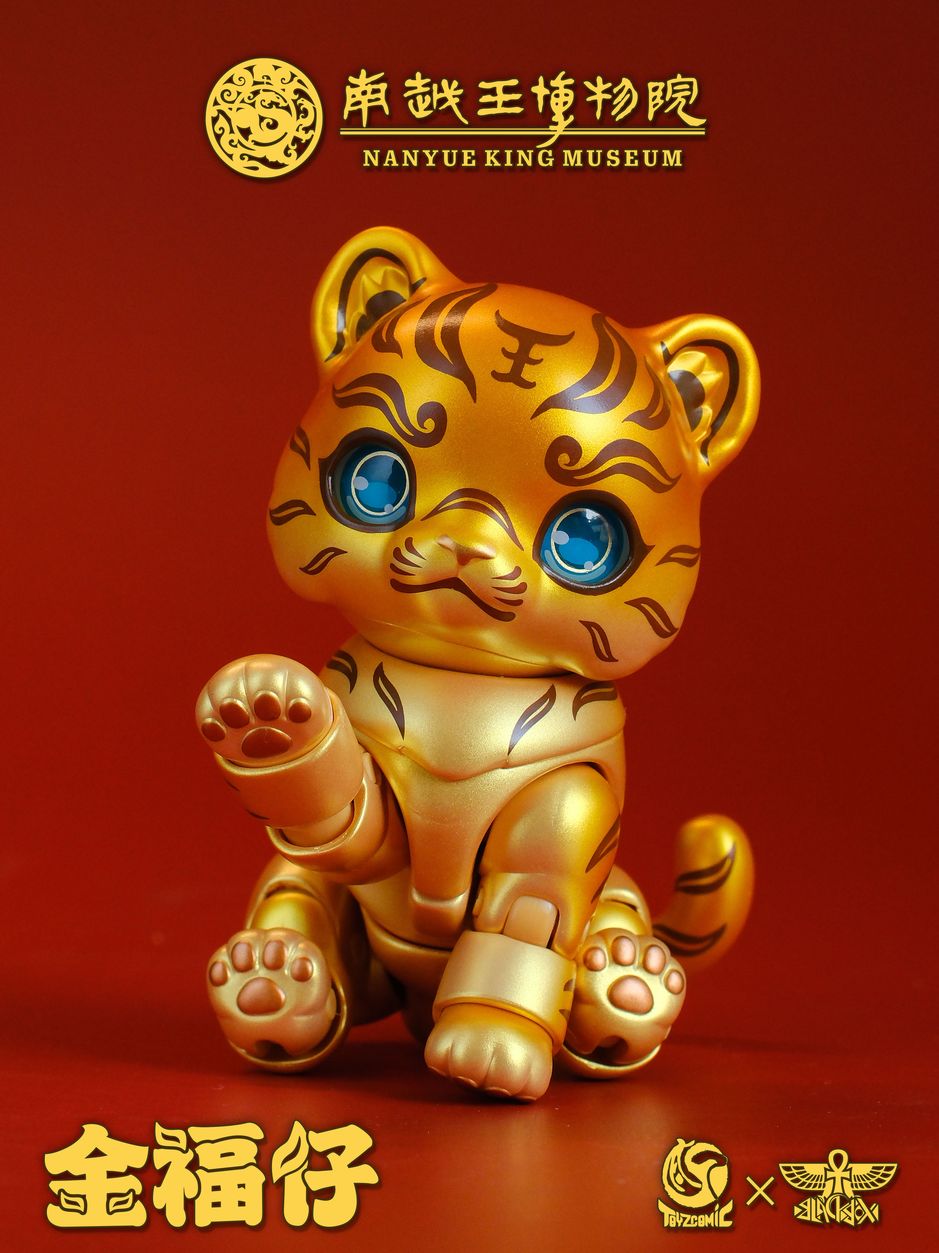 TOYSCOMIC x BLACKBOX NANYUE KING MUSEUM JIN FU ZAI THE TIGER-SHAPED TALLY WITH GOLD-INLAY INSCRIPTION NON-SCALE ACTION FIGURE
