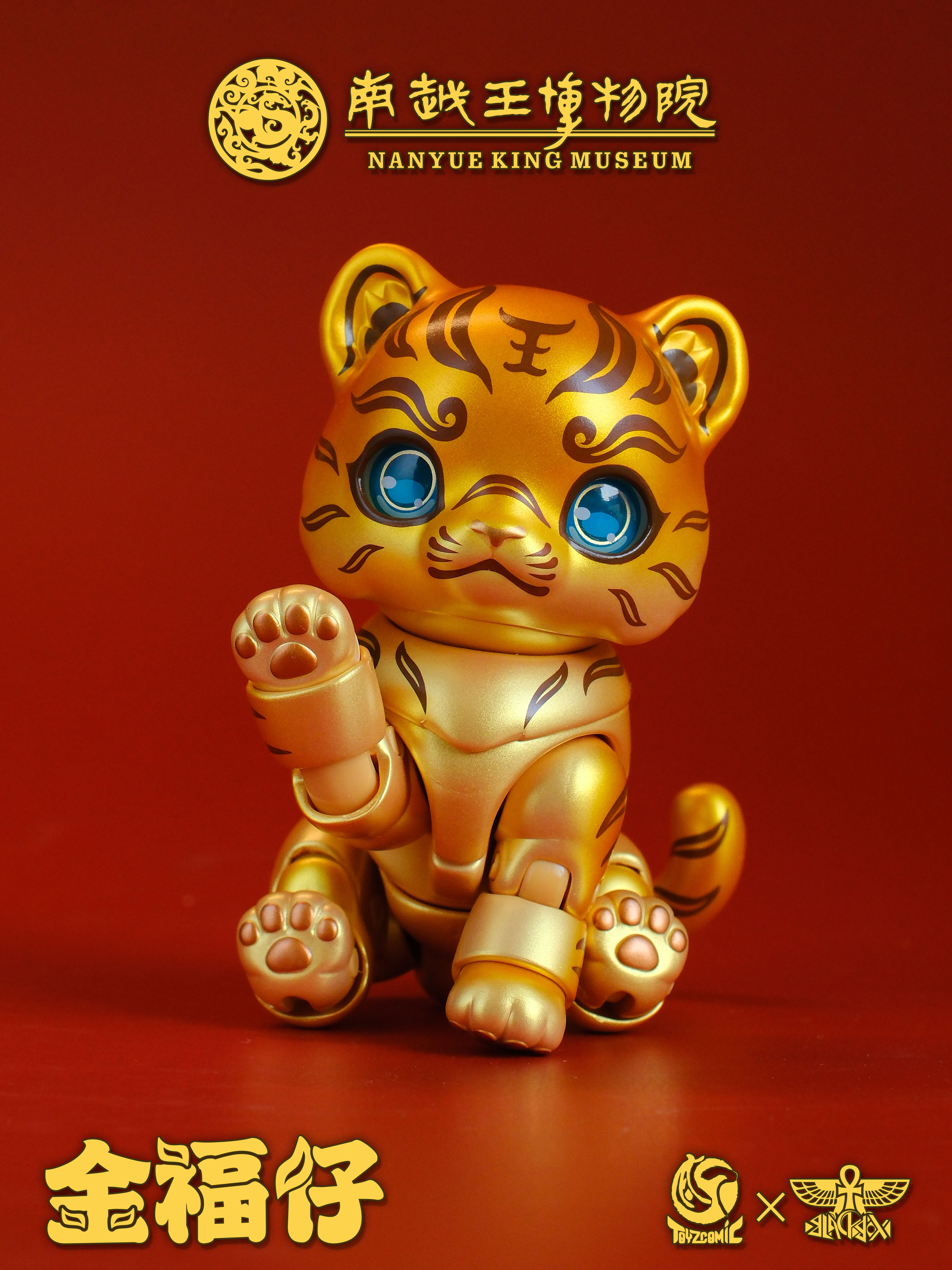 TOYSCOMIC x BLACKBOX NANYUE KING MUSEUM JIN FU ZAI THE TIGER-SHAPED TALLY WITH GOLD-INLAY INSCRIPTION NON-SCALE ACTION FIGURE