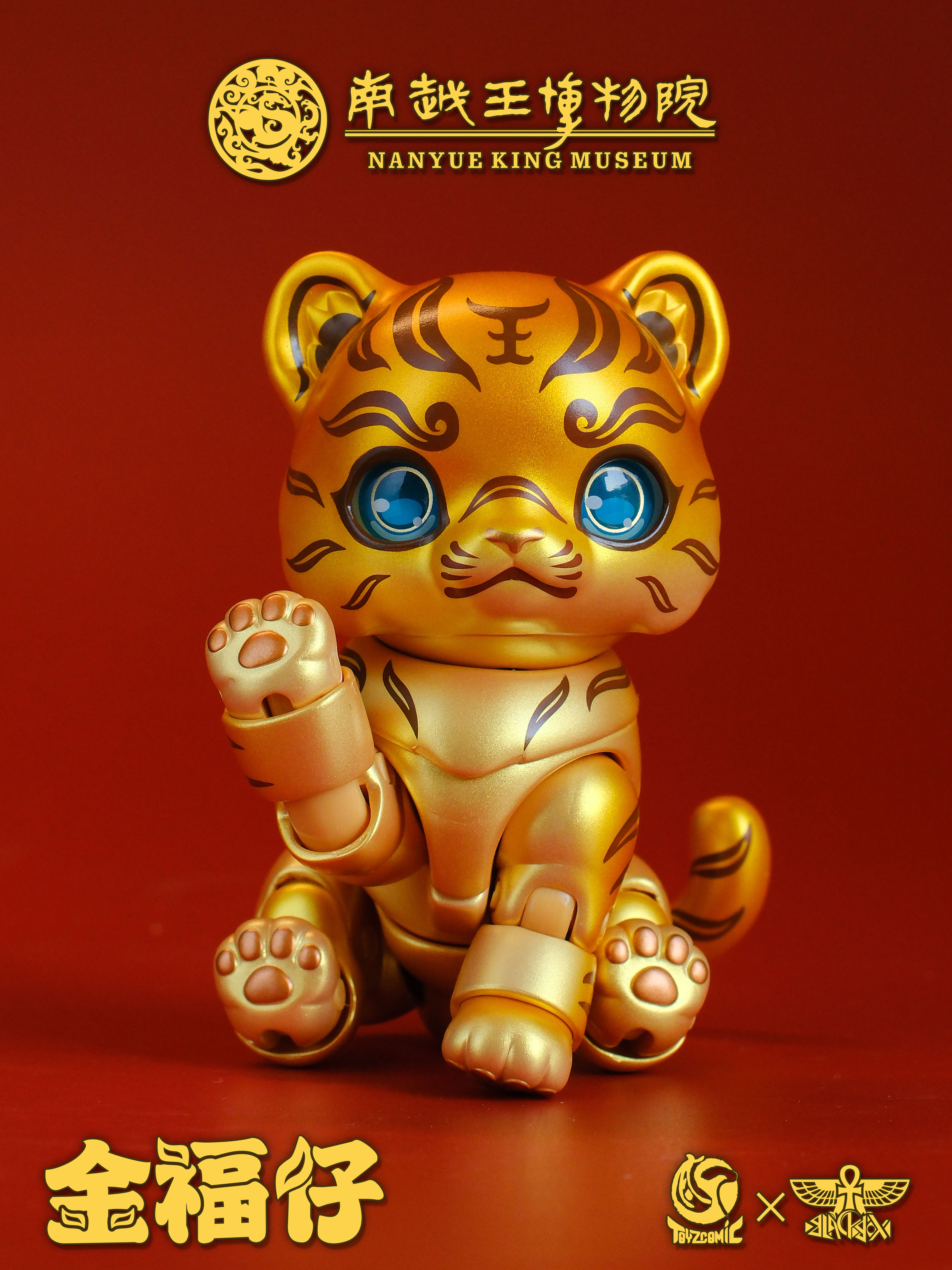 TOYSCOMIC x BLACKBOX NANYUE KING MUSEUM JIN FU ZAI THE TIGER-SHAPED TALLY WITH GOLD-INLAY INSCRIPTION NON-SCALE ACTION FIGURE