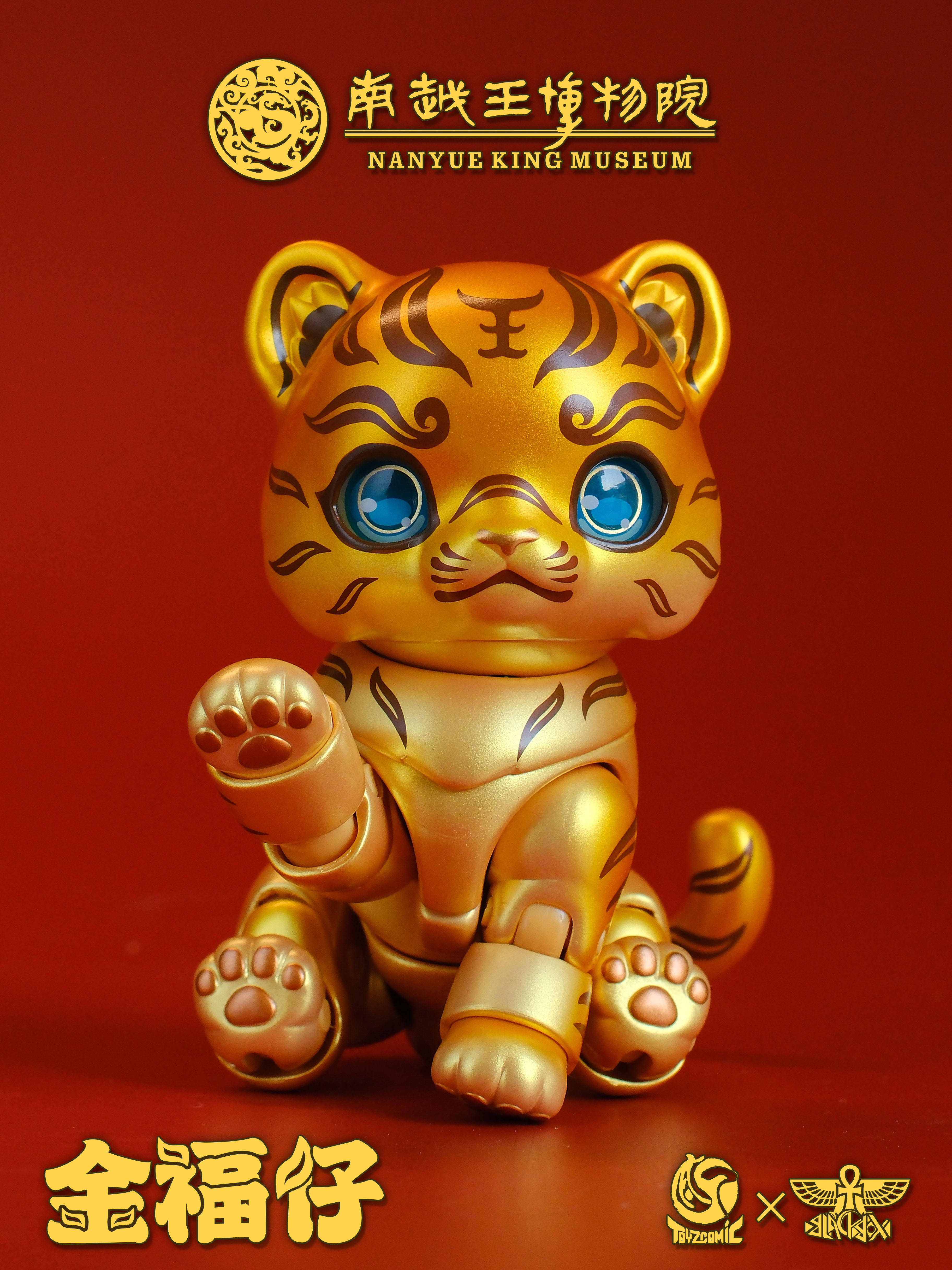 TOYSCOMIC x BLACKBOX NANYUE KING MUSEUM JIN FU ZAI THE TIGER-SHAPED TALLY WITH GOLD-INLAY INSCRIPTION NON-SCALE ACTION FIGURE