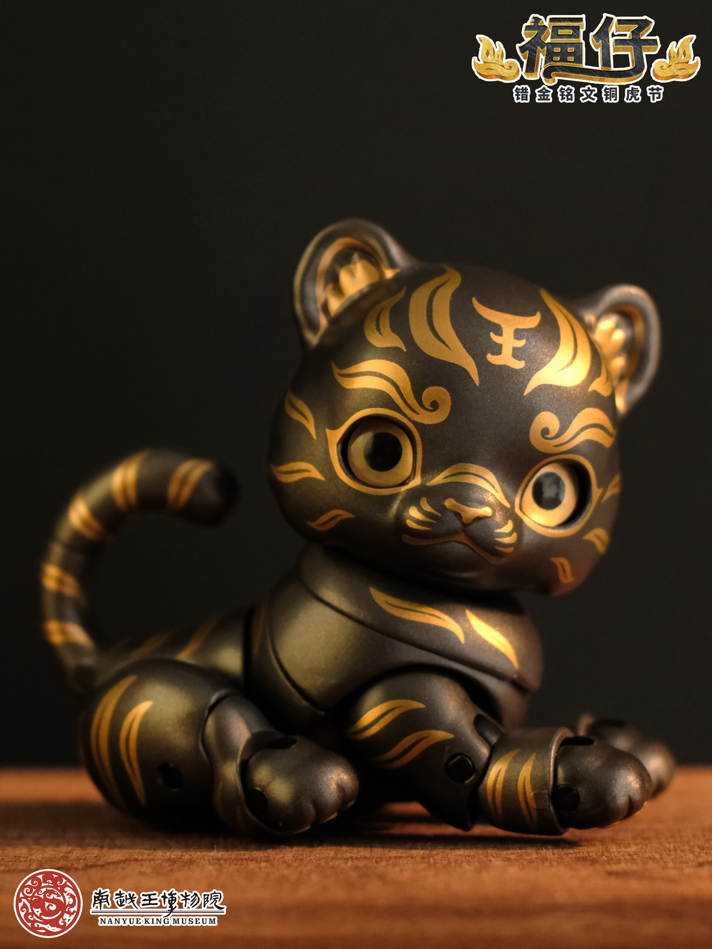 TOYSCOMIC x BLACKBOX NANYUE KING MUSEUM FU ZAI THE TIGER-SHAPED TALLY WITH GOLD-INLAY INSCRIPTION NON-SCALE ACTION FIGURE