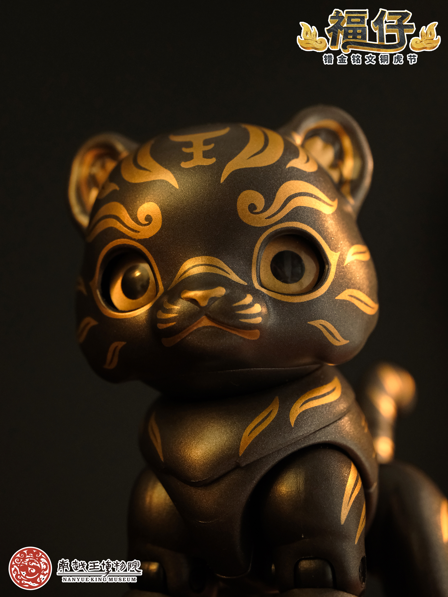 TOYSCOMIC x BLACKBOX NANYUE KING MUSEUM FU ZAI THE TIGER-SHAPED TALLY WITH GOLD-INLAY INSCRIPTION NON-SCALE ACTION FIGURE