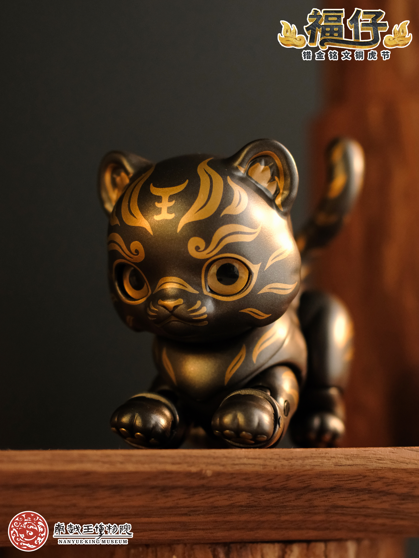 TOYSCOMIC x BLACKBOX NANYUE KING MUSEUM FU ZAI THE TIGER-SHAPED TALLY WITH GOLD-INLAY INSCRIPTION NON-SCALE ACTION FIGURE