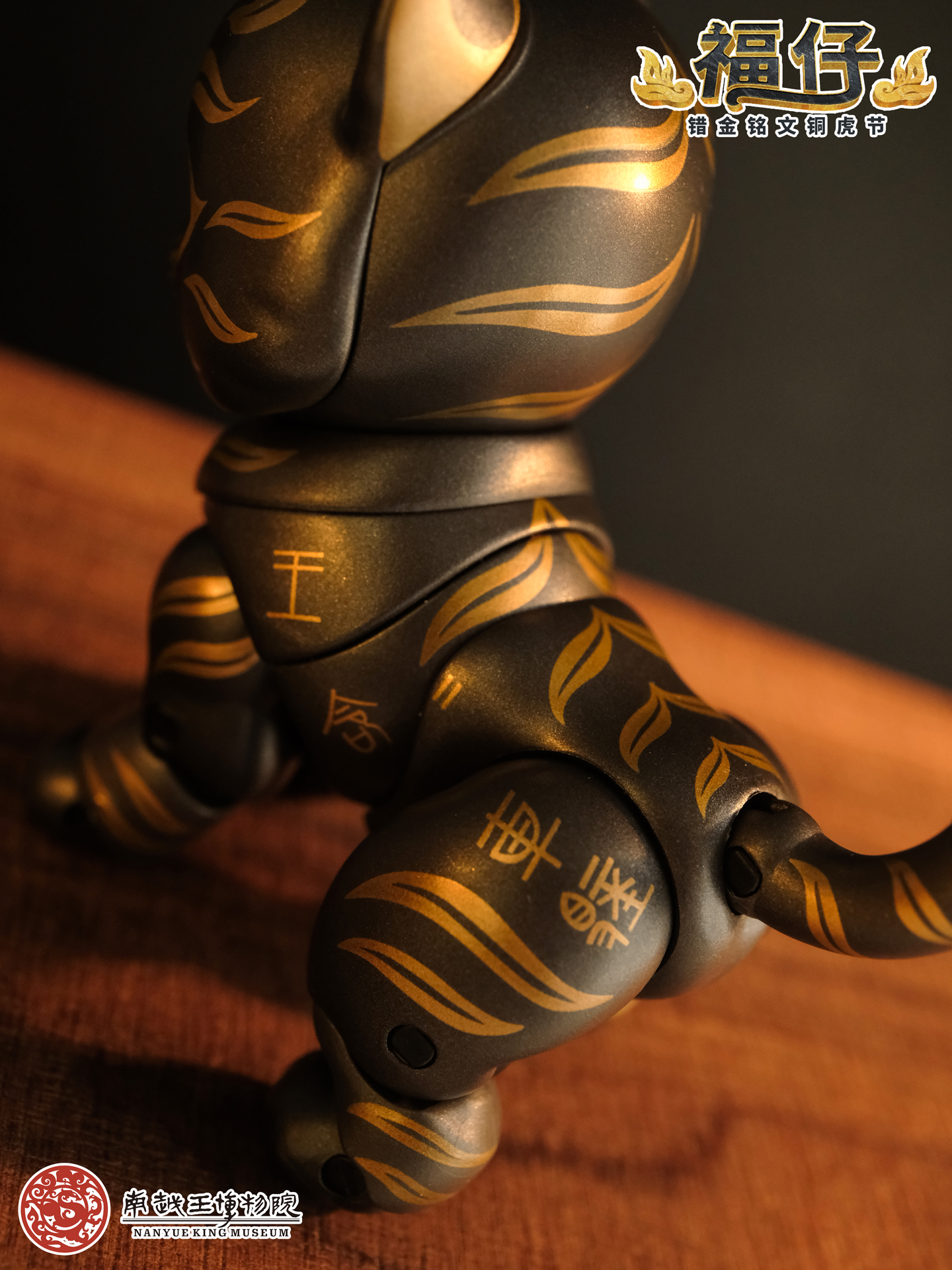 TOYSCOMIC x BLACKBOX NANYUE KING MUSEUM FU ZAI THE TIGER-SHAPED TALLY WITH GOLD-INLAY INSCRIPTION NON-SCALE ACTION FIGURE