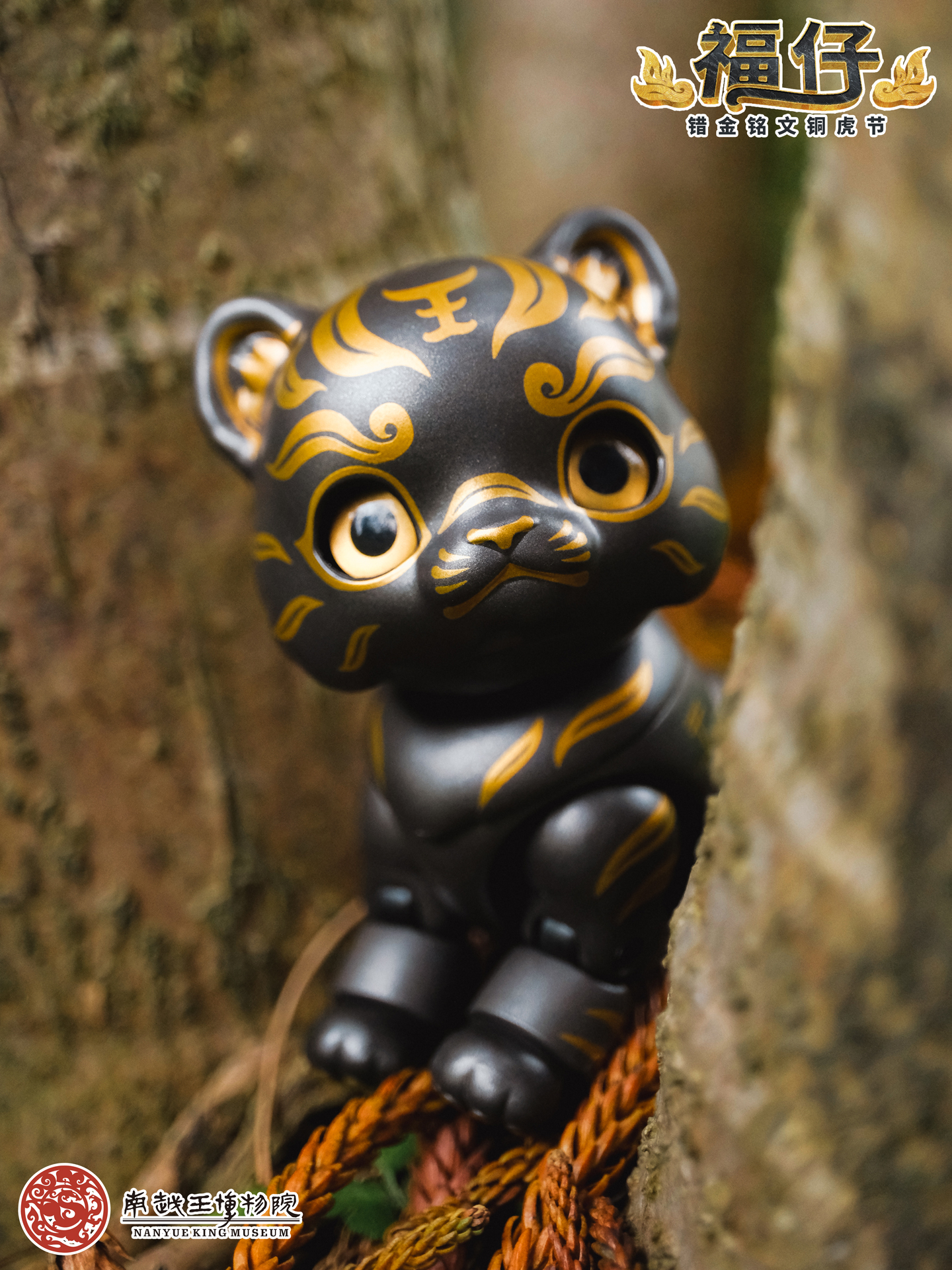 TOYSCOMIC x BLACKBOX NANYUE KING MUSEUM FU ZAI THE TIGER-SHAPED TALLY WITH GOLD-INLAY INSCRIPTION NON-SCALE ACTION FIGURE
