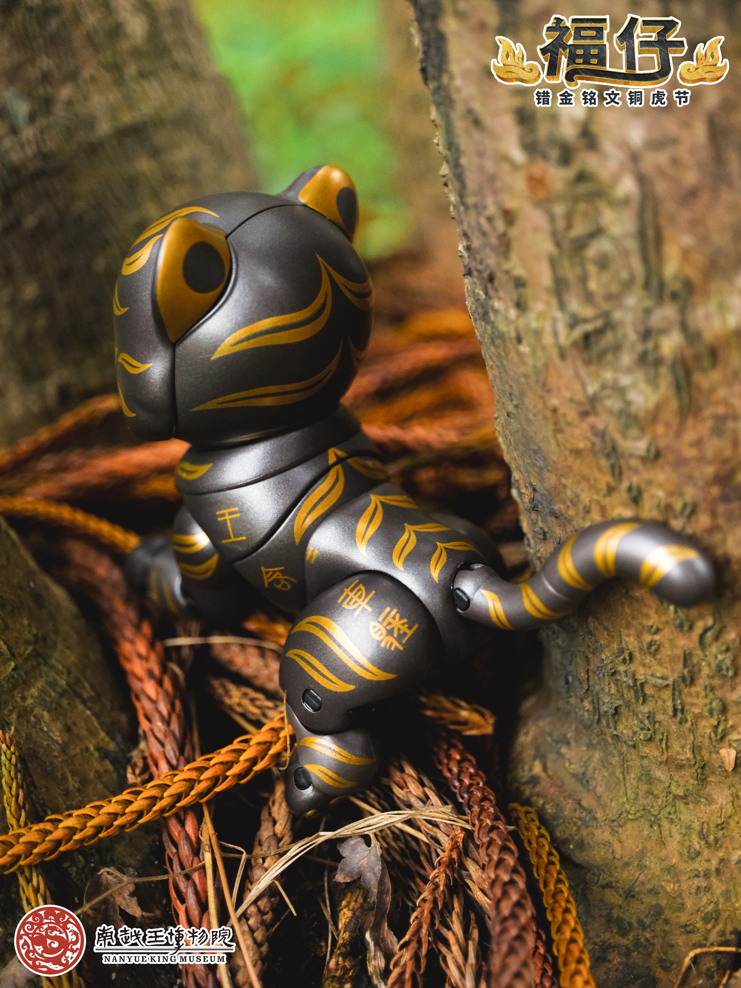 TOYSCOMIC x BLACKBOX NANYUE KING MUSEUM FU ZAI THE TIGER-SHAPED TALLY WITH GOLD-INLAY INSCRIPTION NON-SCALE ACTION FIGURE