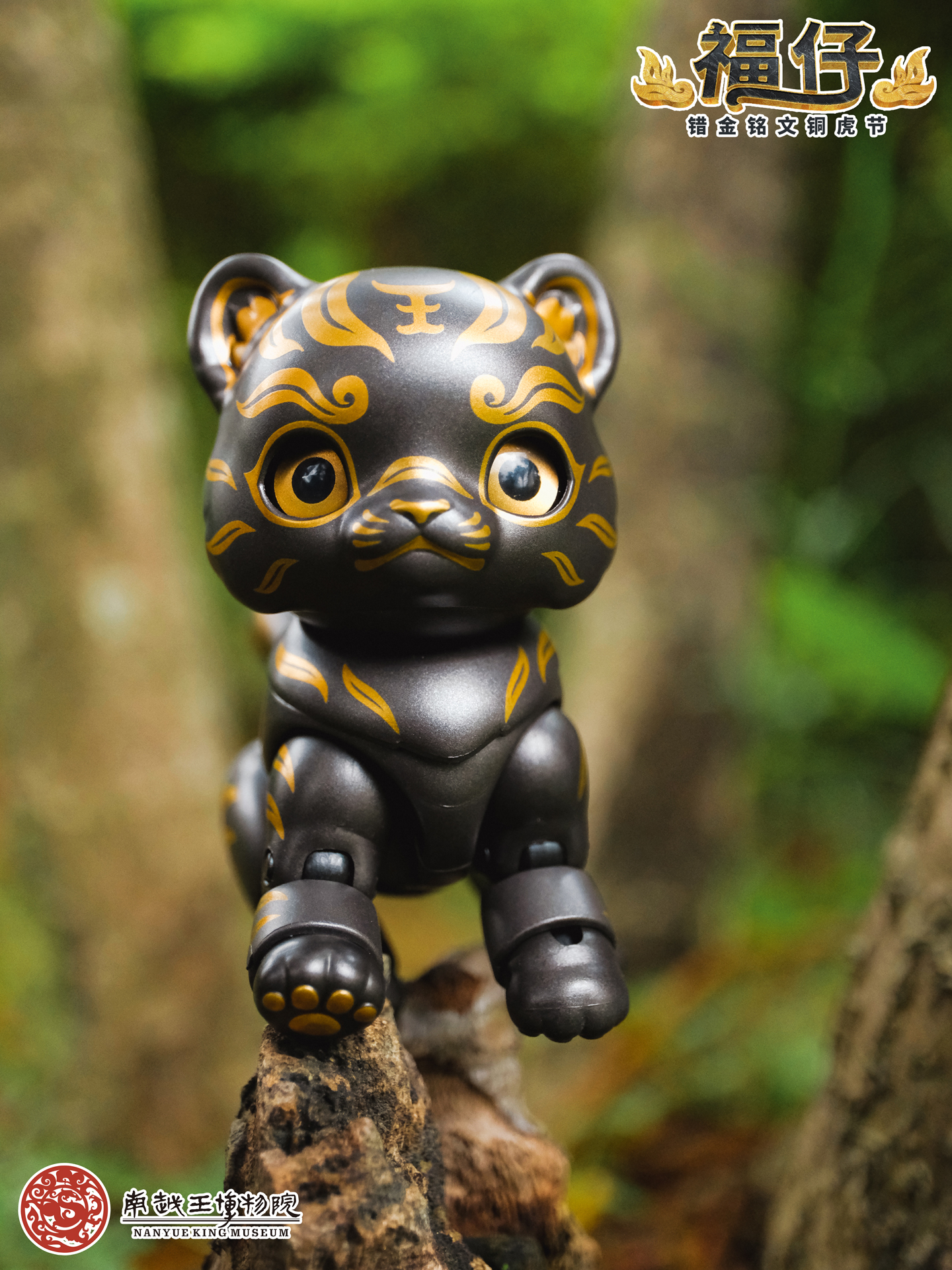 TOYSCOMIC x BLACKBOX NANYUE KING MUSEUM FU ZAI THE TIGER-SHAPED TALLY WITH GOLD-INLAY INSCRIPTION NON-SCALE ACTION FIGURE